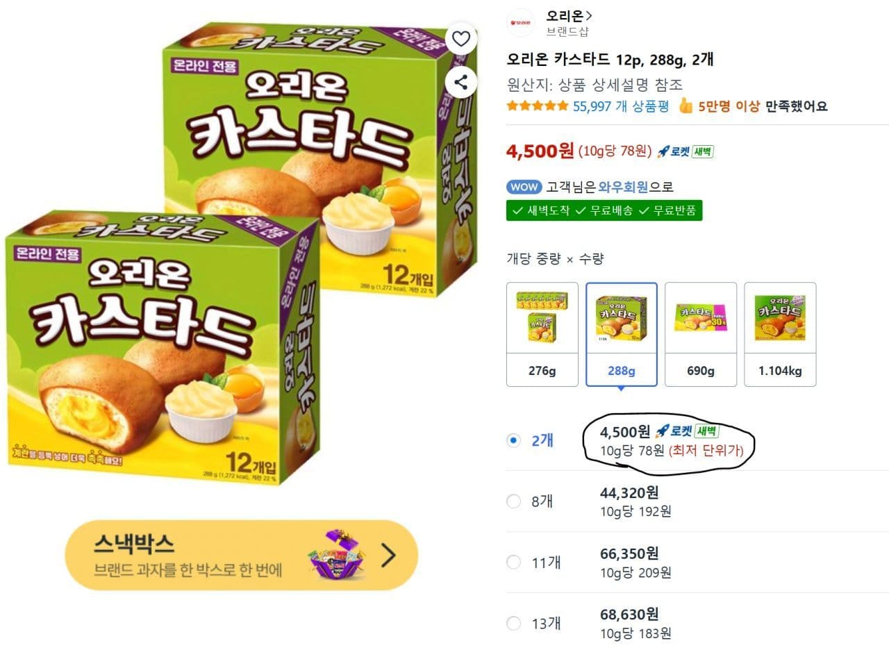 오리온 카스타드 288g
