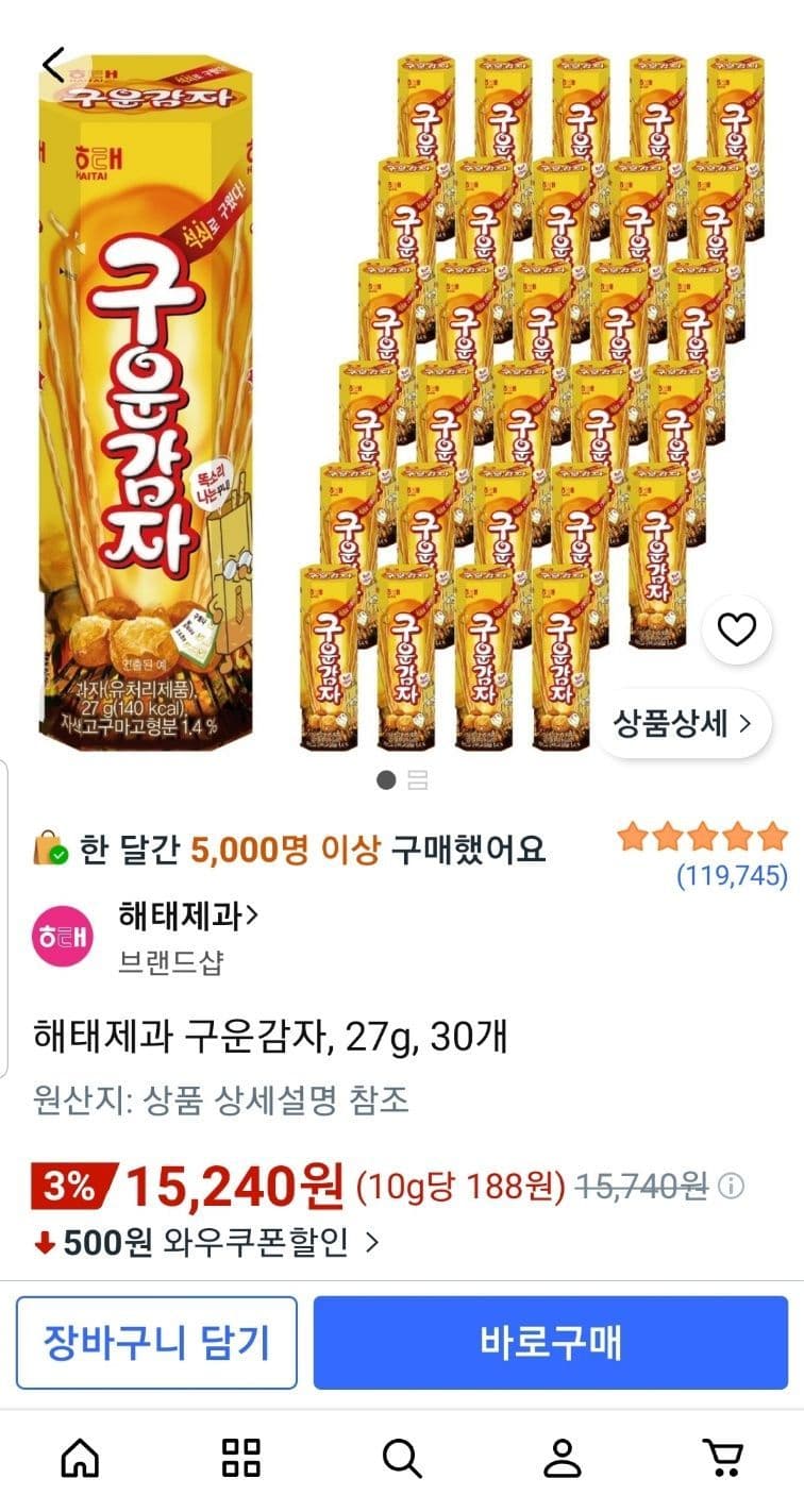 해태제과 구운감자 30개