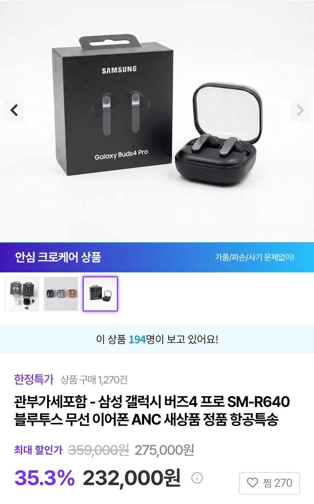 갤럭시 버즈4 프로