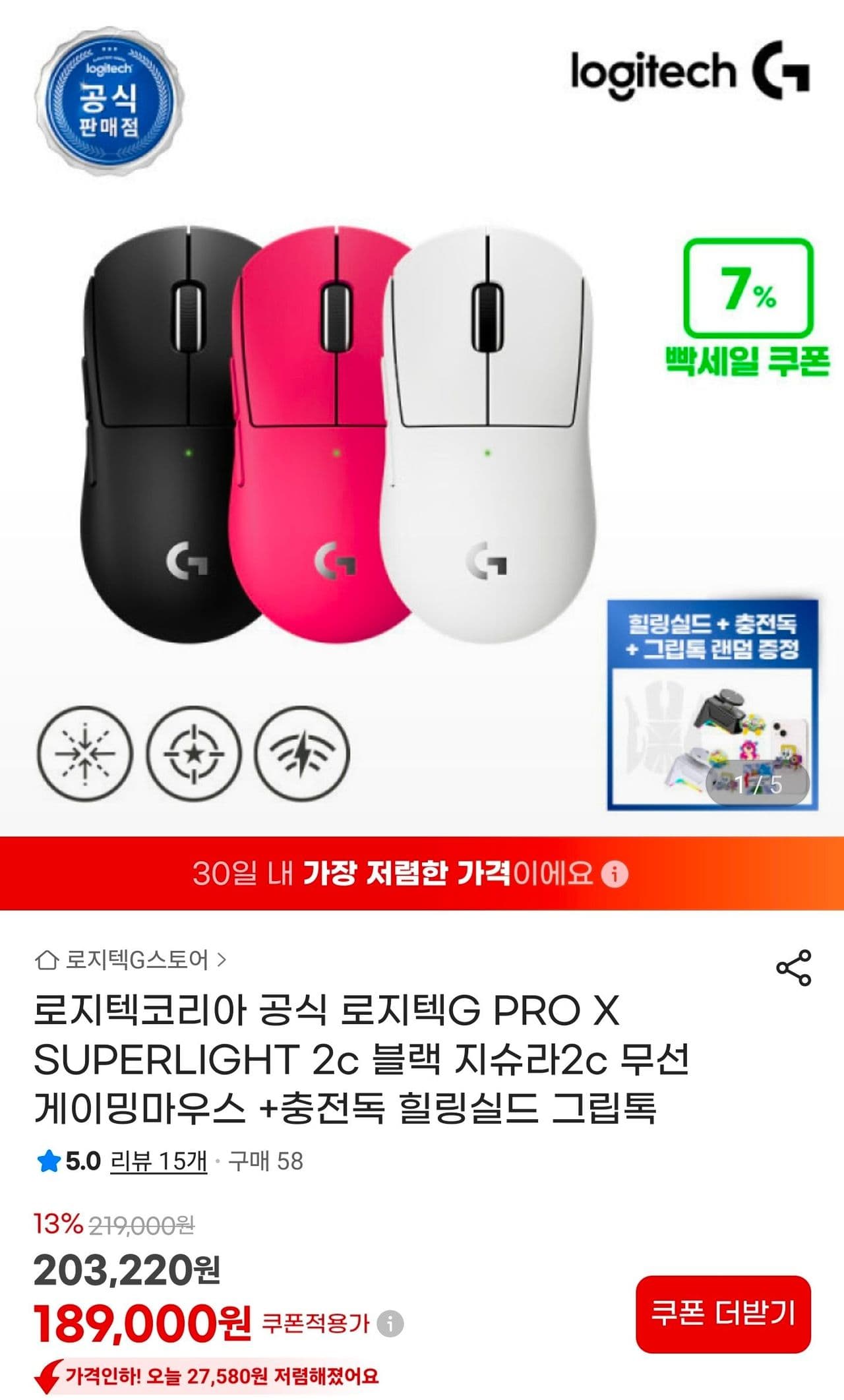Logitech G PRO X SUPERLIGHT