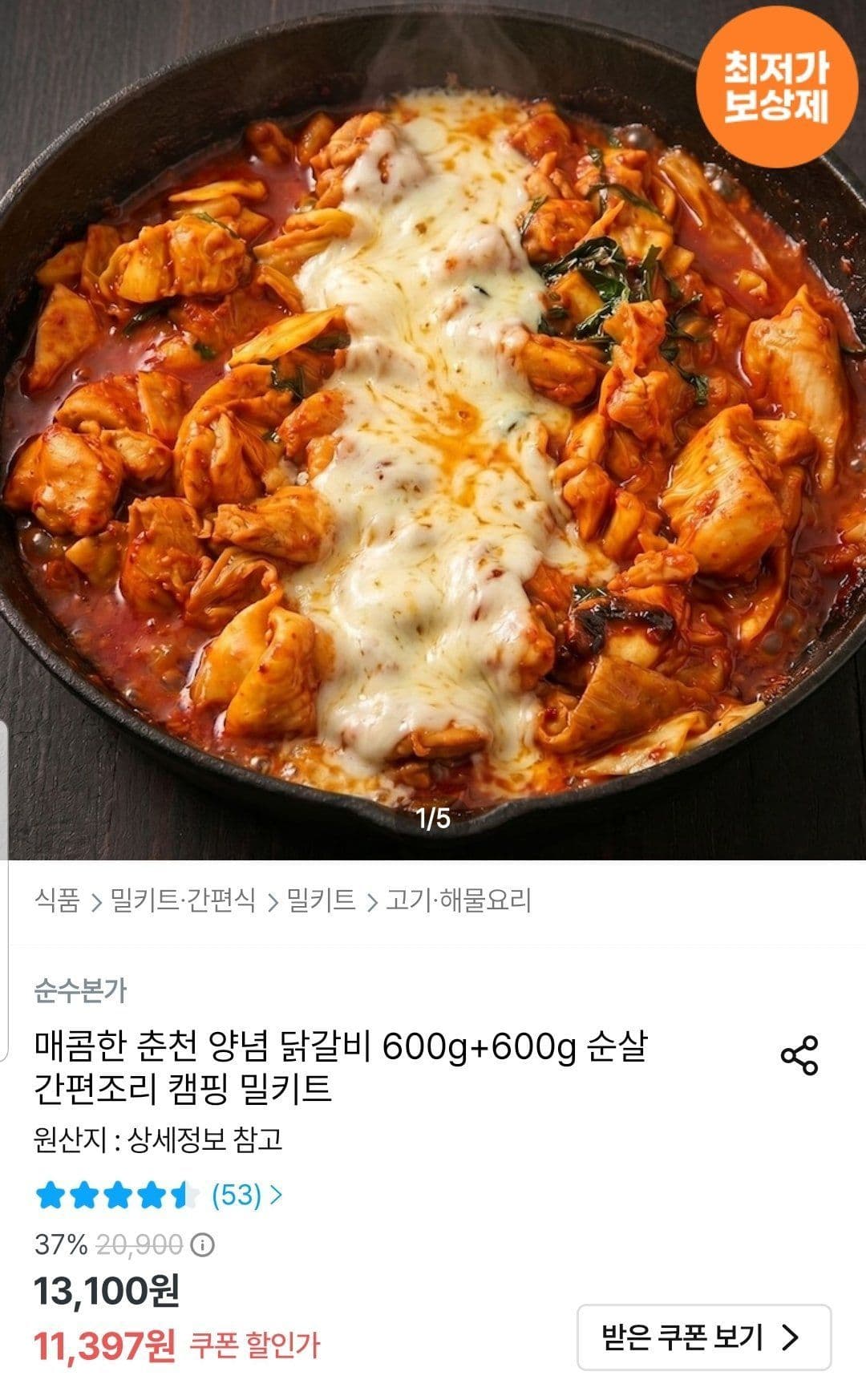 춘천양념닭갈비 1.2kg
