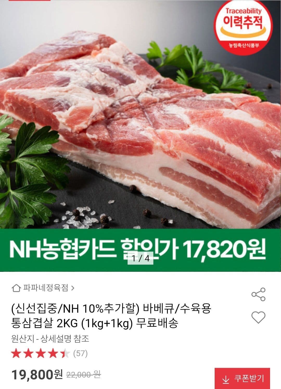 통삼겹살 2kg