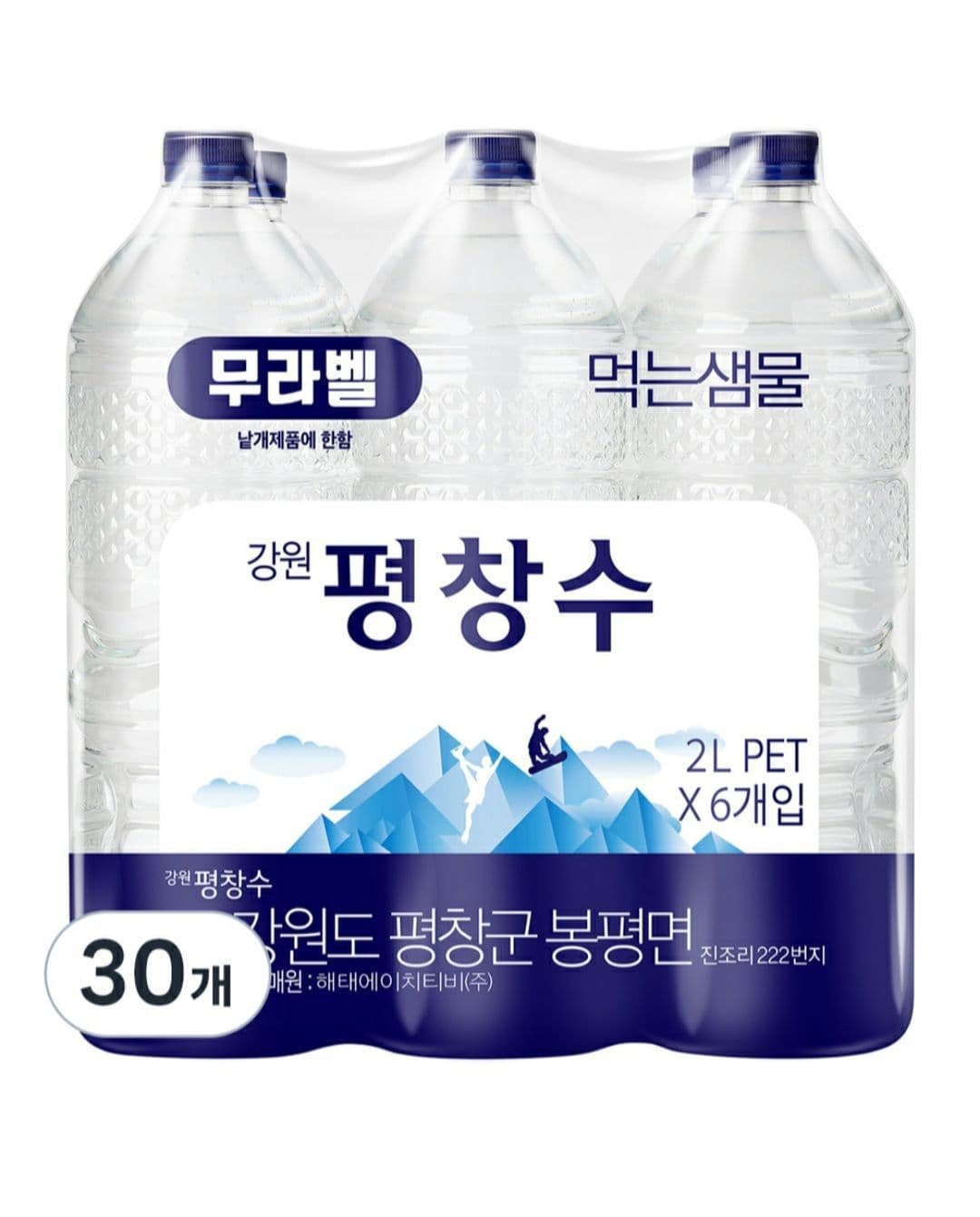 평창수 무라벨 생수 2L