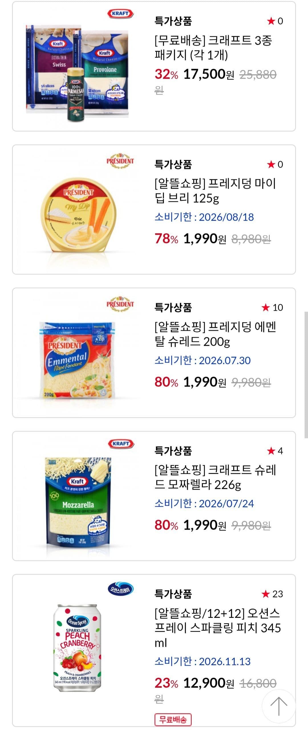 프레지덩 마이딥 브리 125g