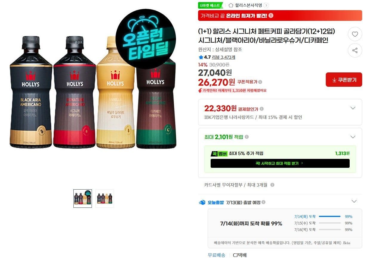 할리스 시그니처 페트커피 24입