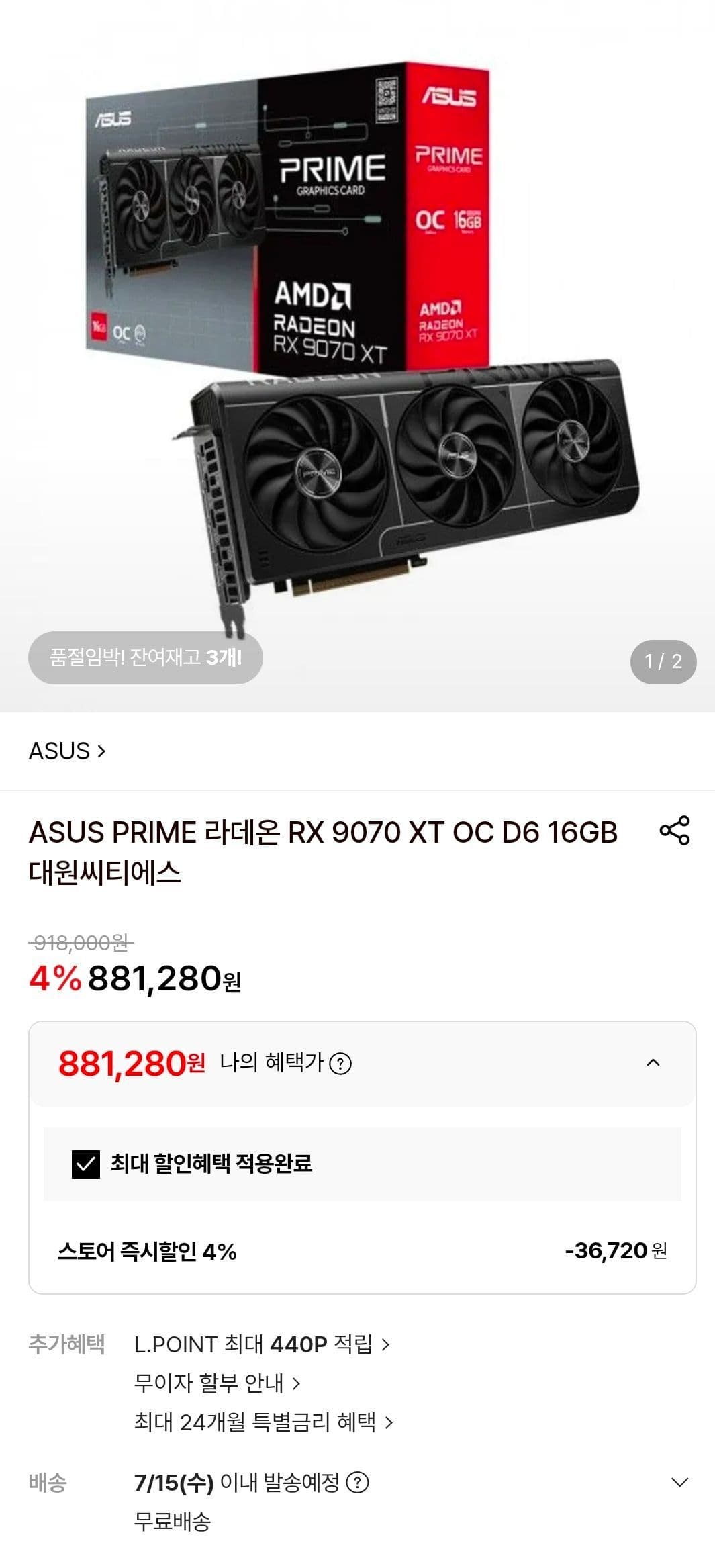 ASUS PRIME RX 9070 XT OC