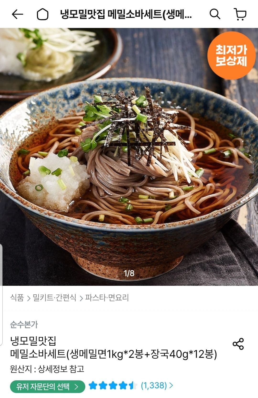 생메밀소바 12인분 (냉모밀/판모밀)