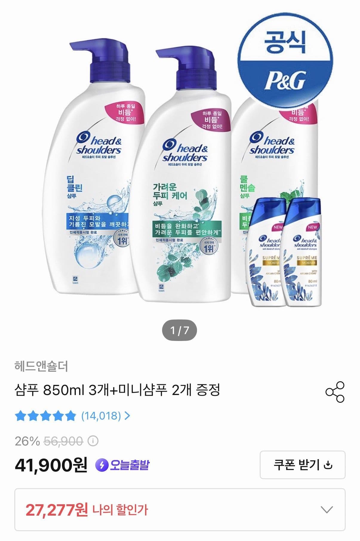 Head & Shoulders 샴푸 850ml