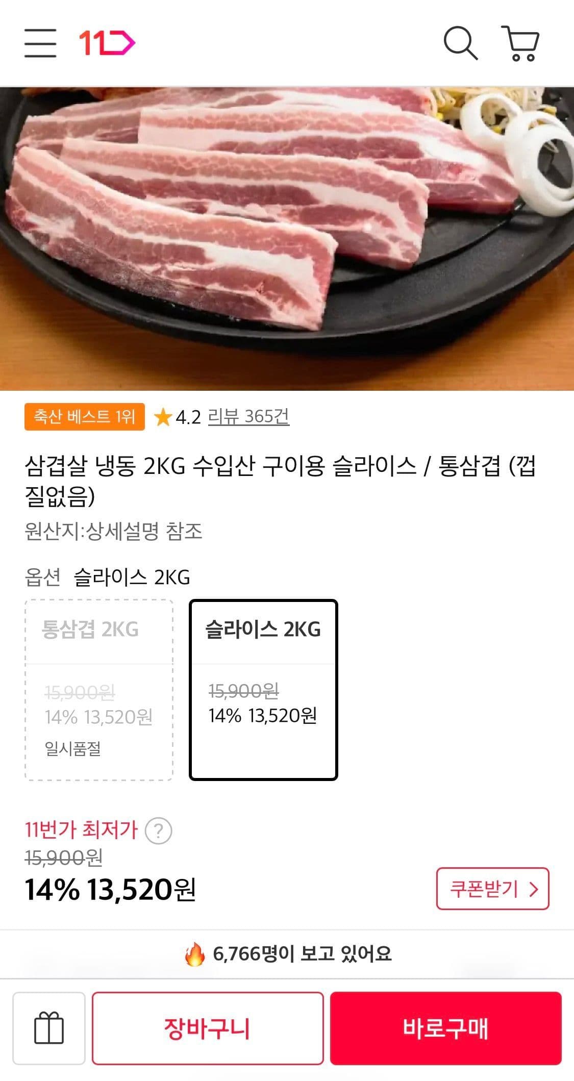 삼겹살 냉동 2kg 구이용