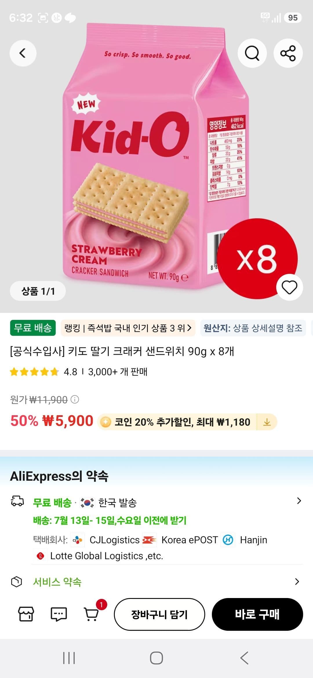 키도 딸기 크래커 90g 8개