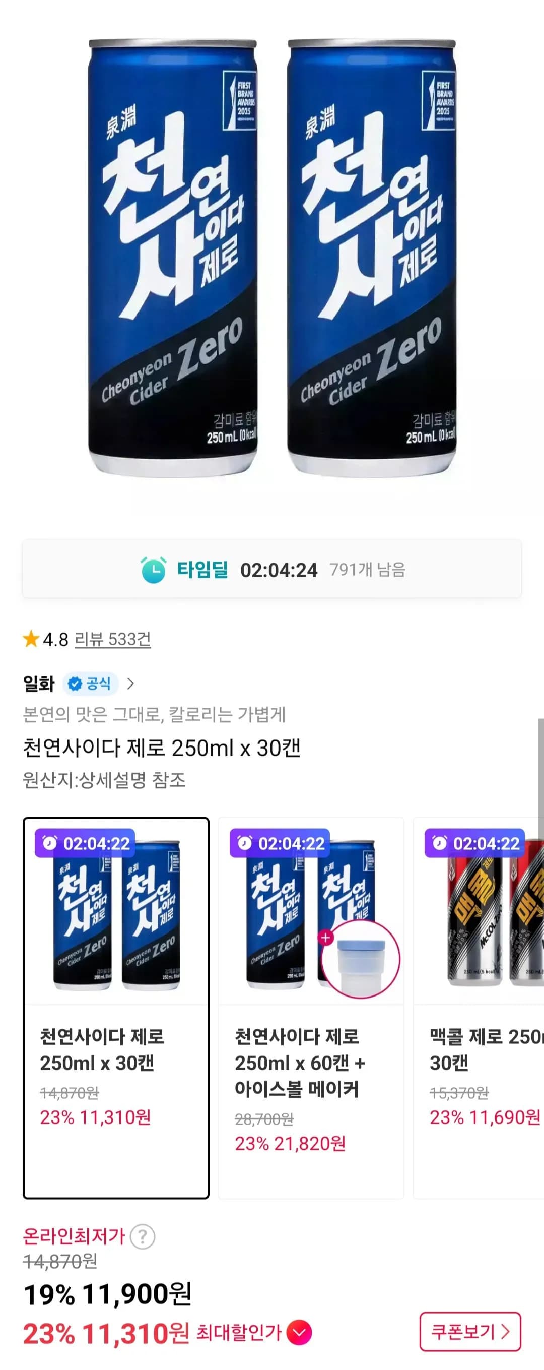 천연사이다 제로 30캔