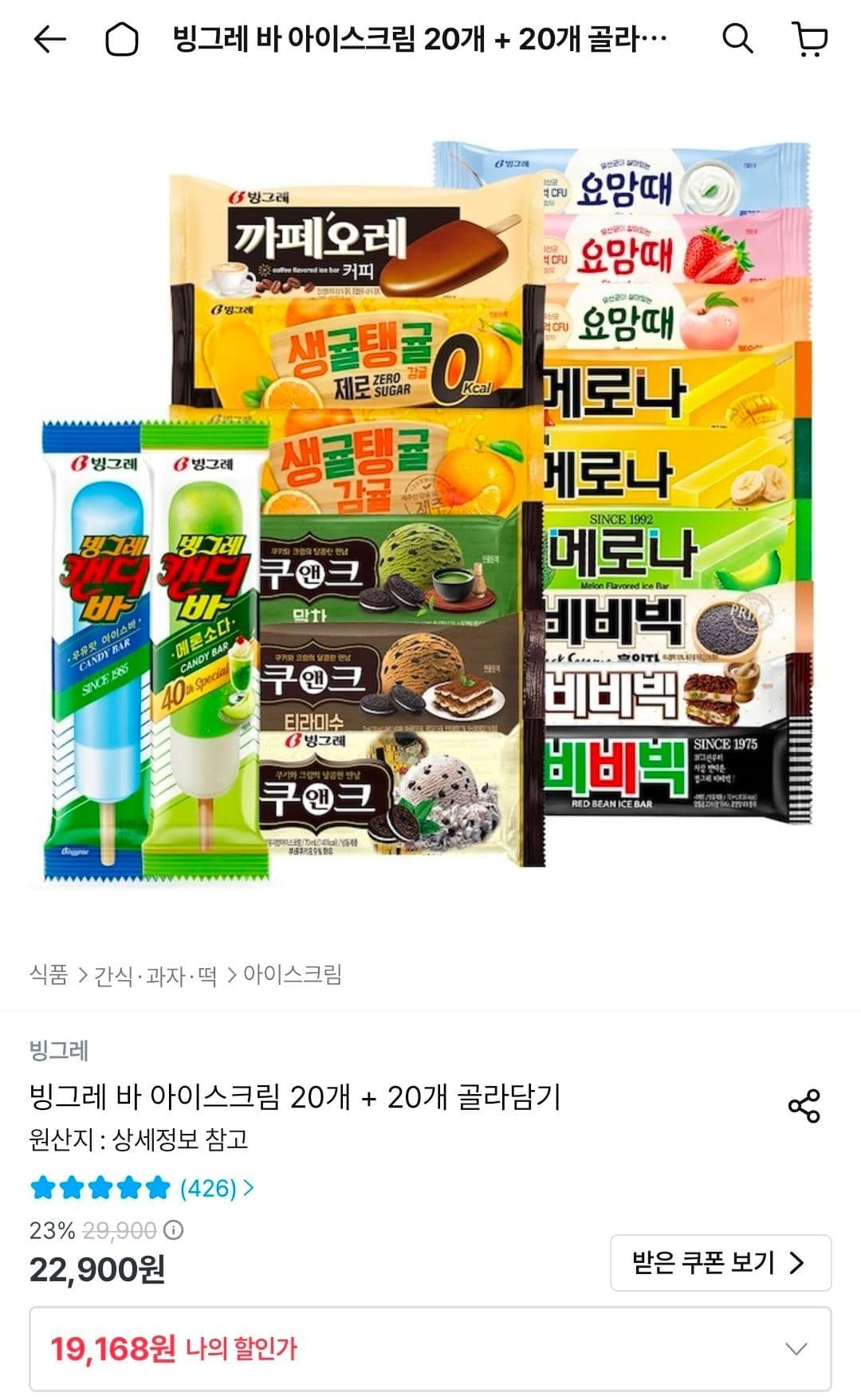 빙그레 바 아이스크림 40개