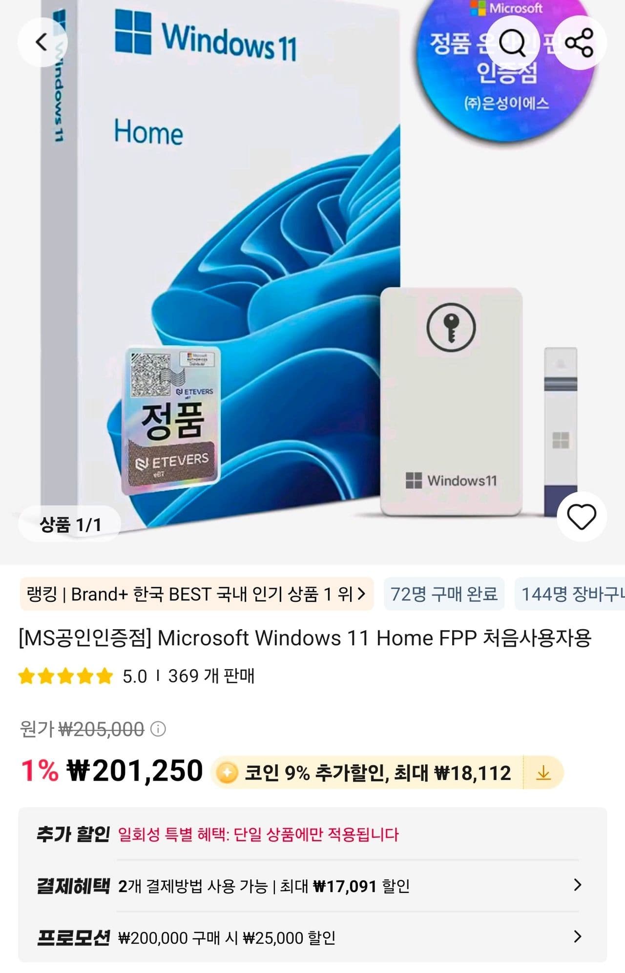 Microsoft Windows 11 Home