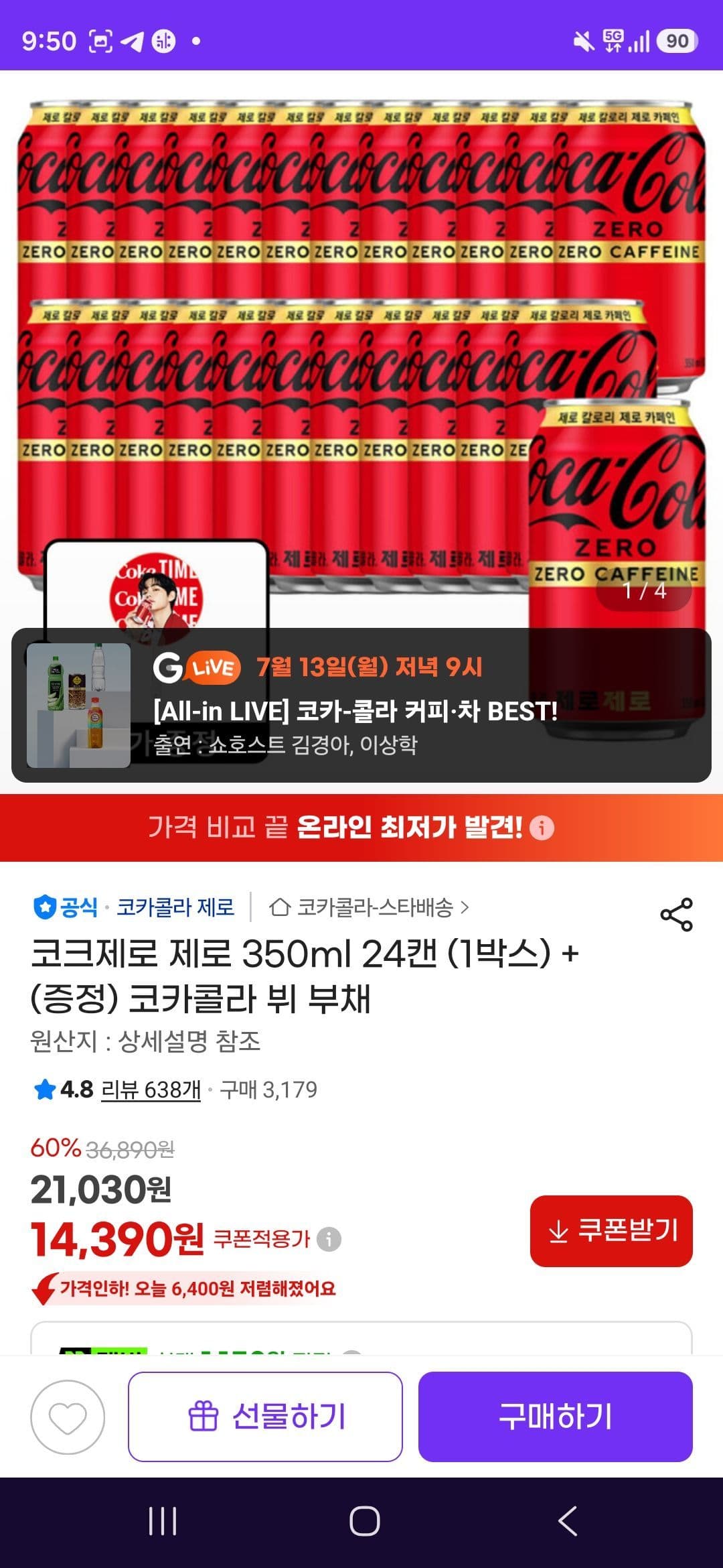 코크제로 350ml 24캔