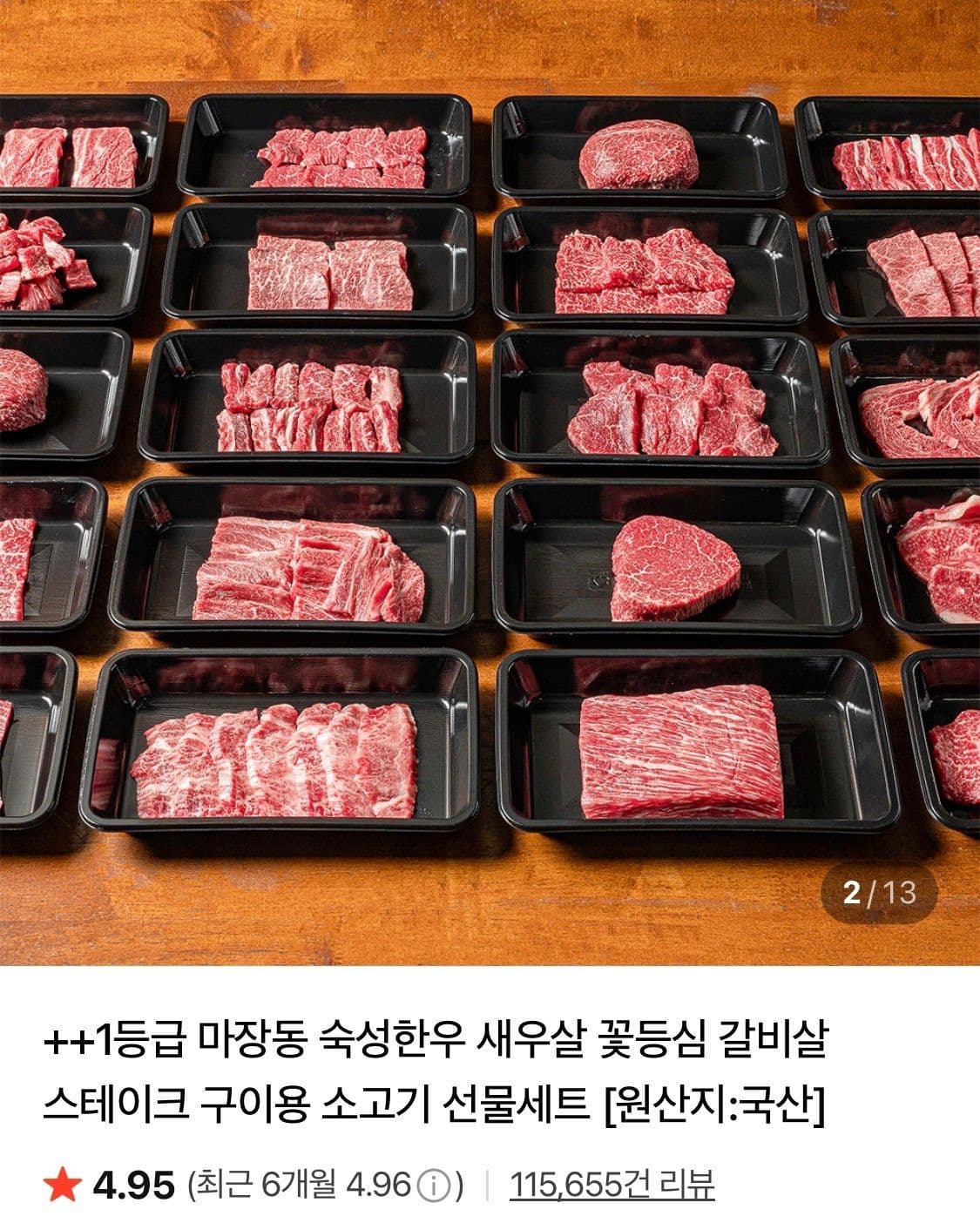 투쁠한우 육회 400g