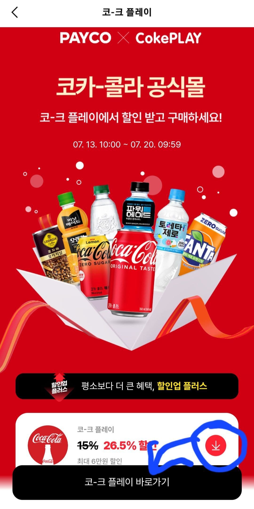 코카제로 350ml 24캔