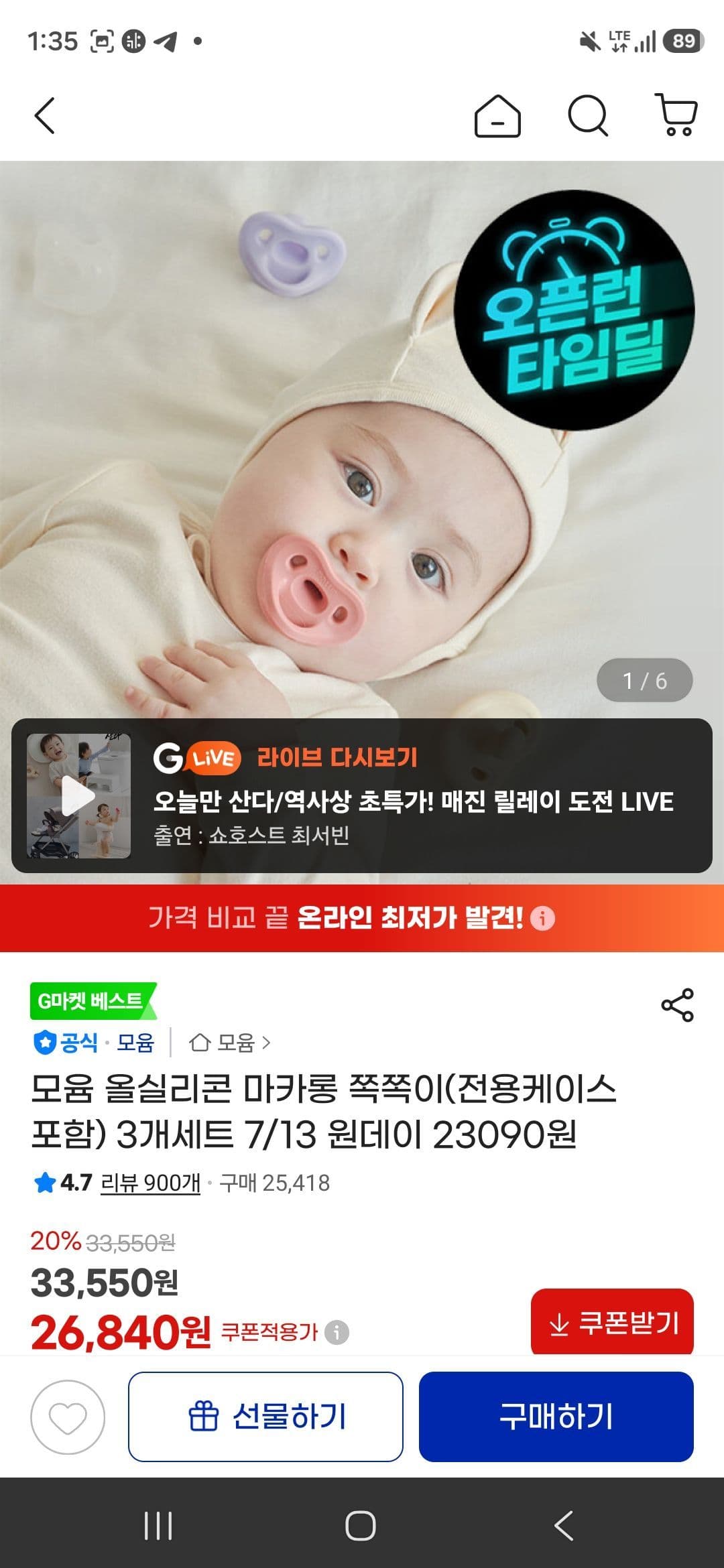 모윰 마카롱 쪽쪽이 3개