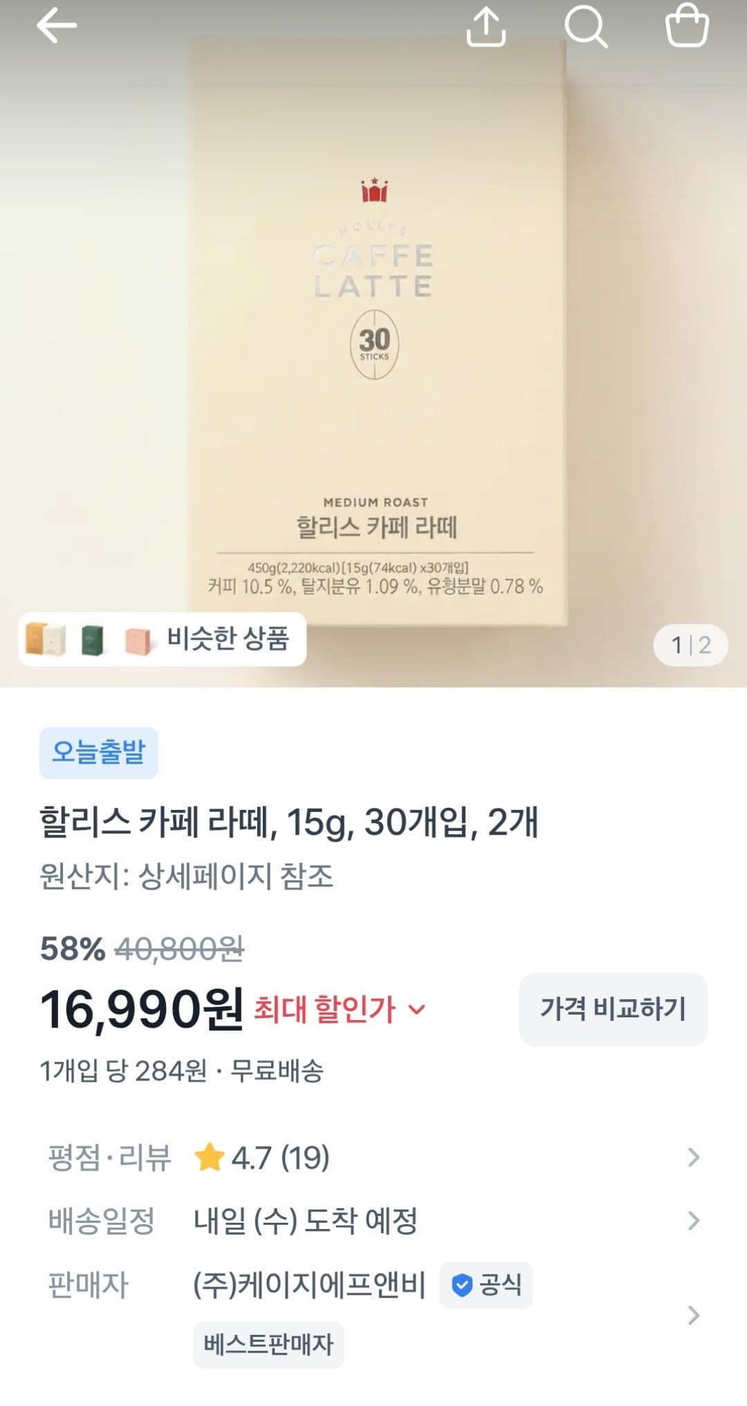 할리스 카페라떼 60개입