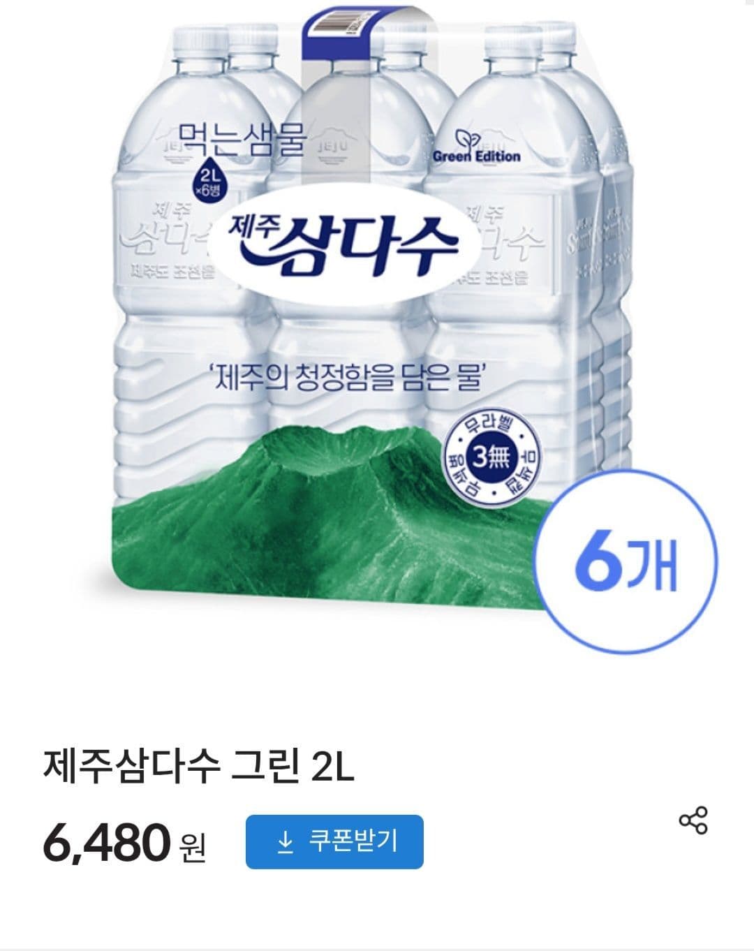 제주삼다수 2L 24병