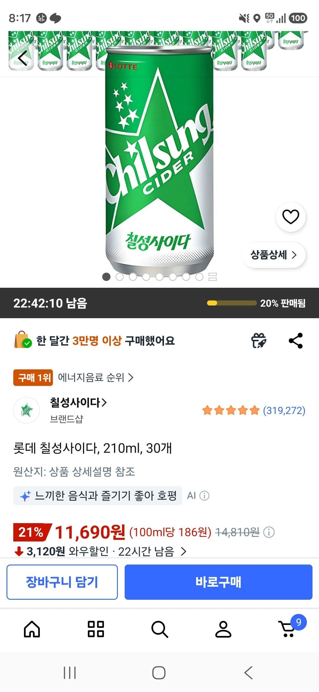 롯데 칠성사이다 210ml 30캔