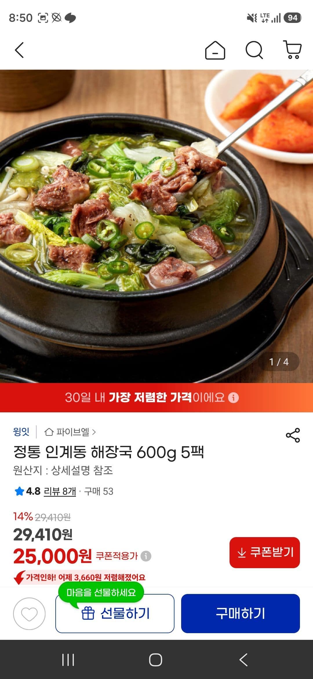 인계동 해장국 600g 5팩