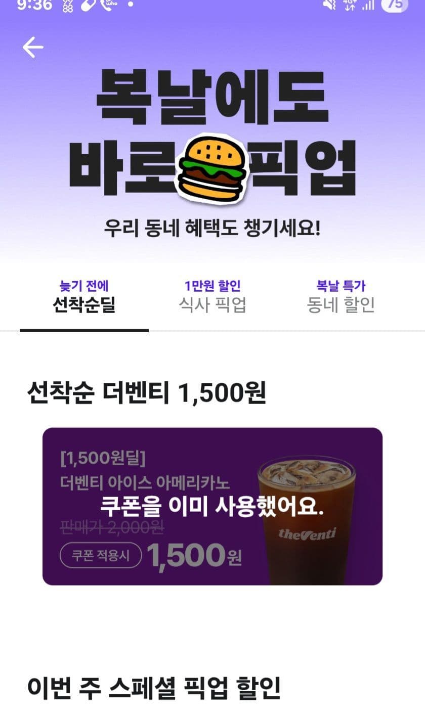 더벤티 아메리카노