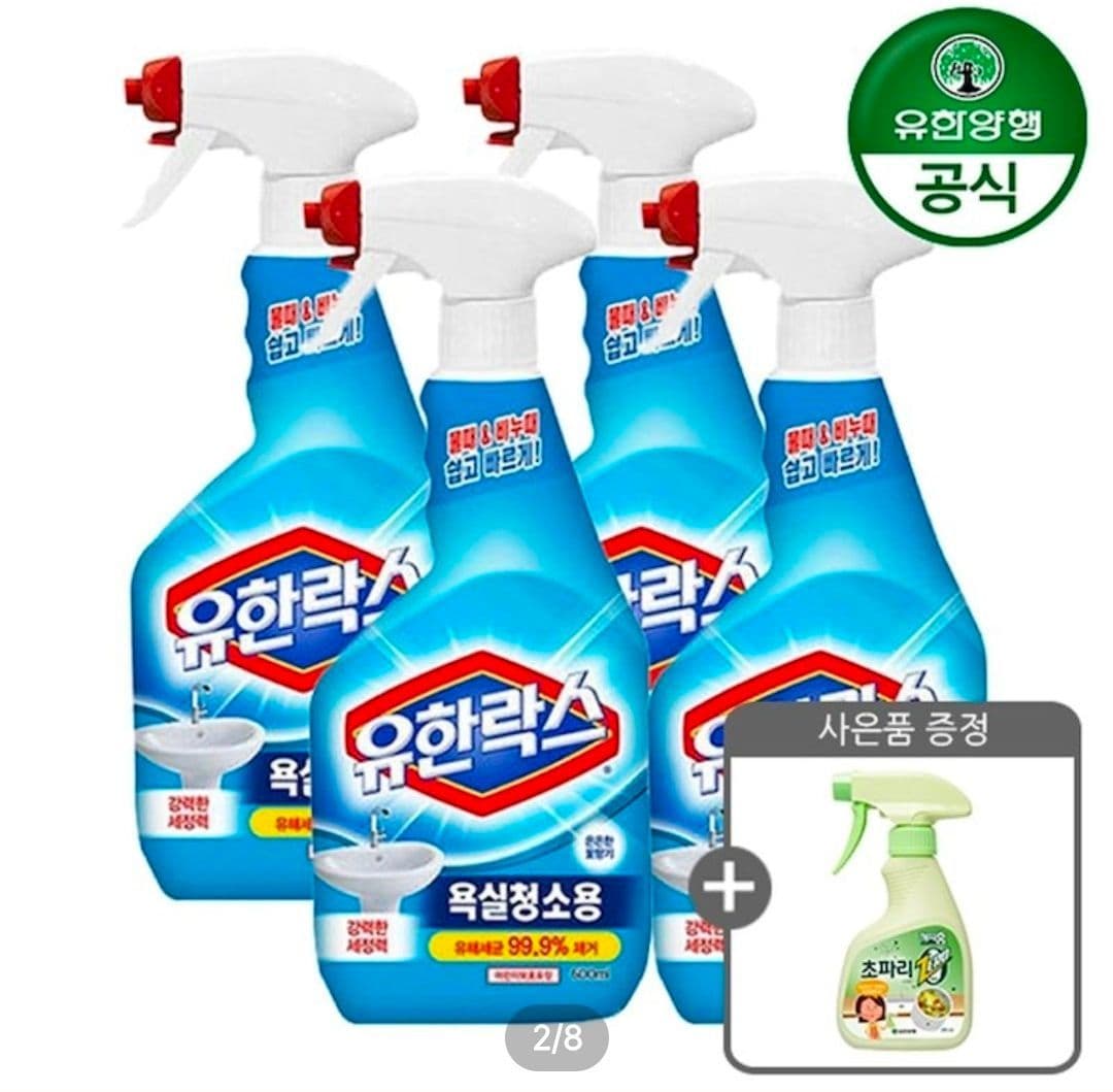 유한락스 욕실청소용 600ml