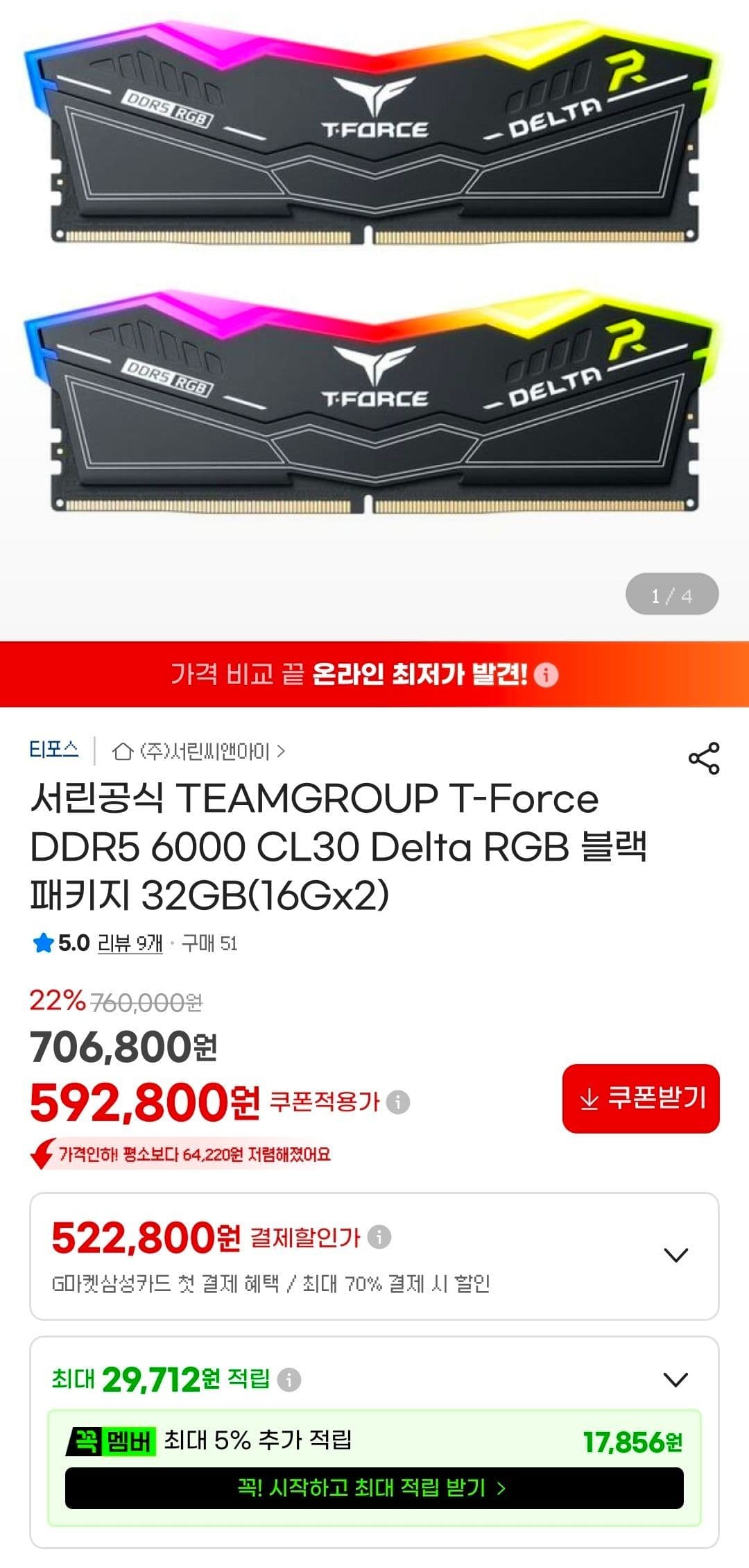 TeamGroup T-FORCE 6000 CL30