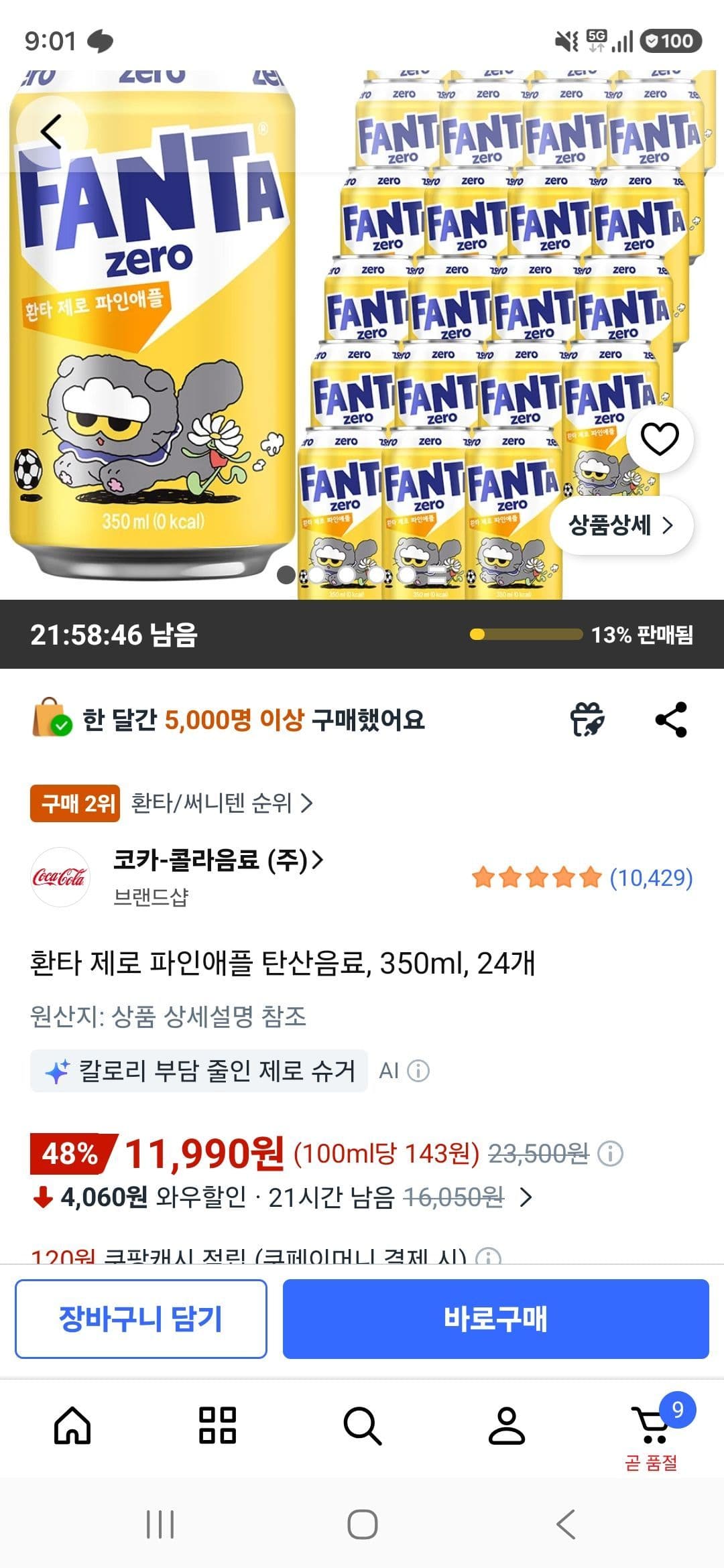 환타 제로 파인애플 350ml 24캔