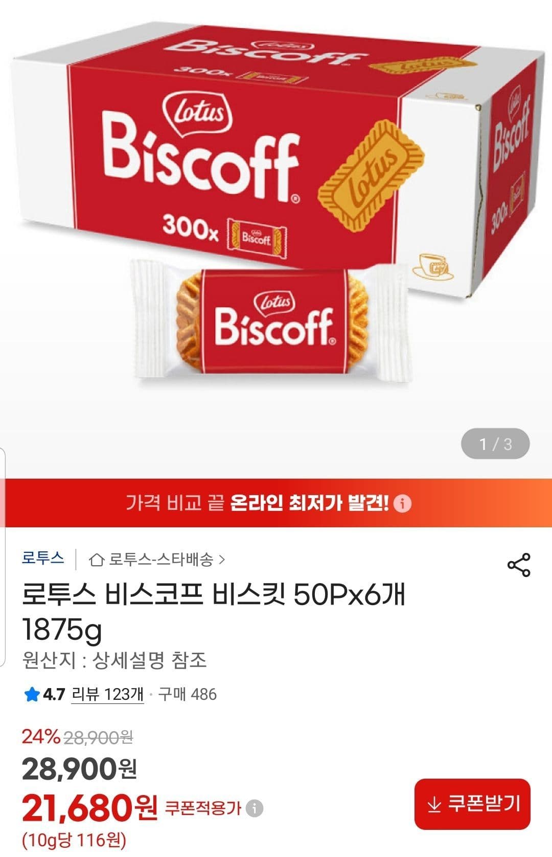 Lotus 비스코프 비스킷 300매