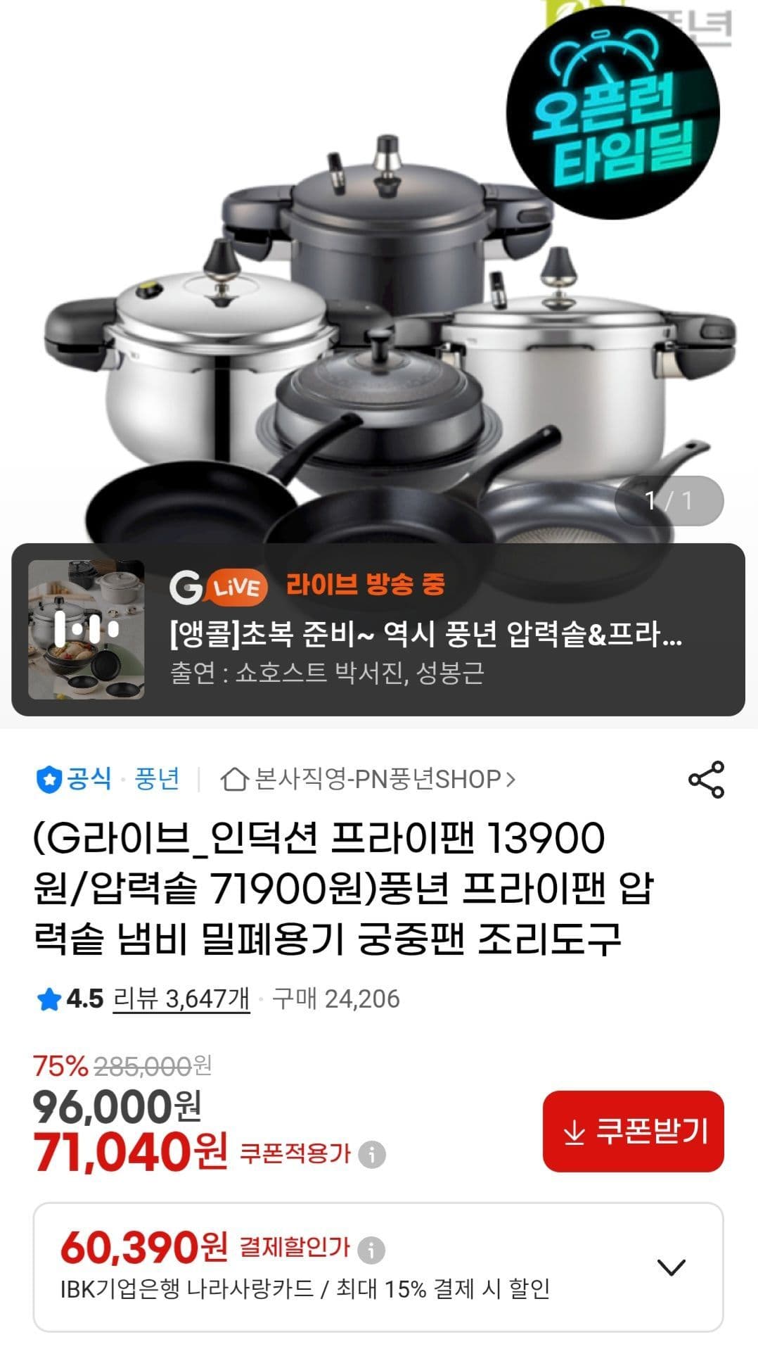 풍년 마데 데이즐리 28cm IH