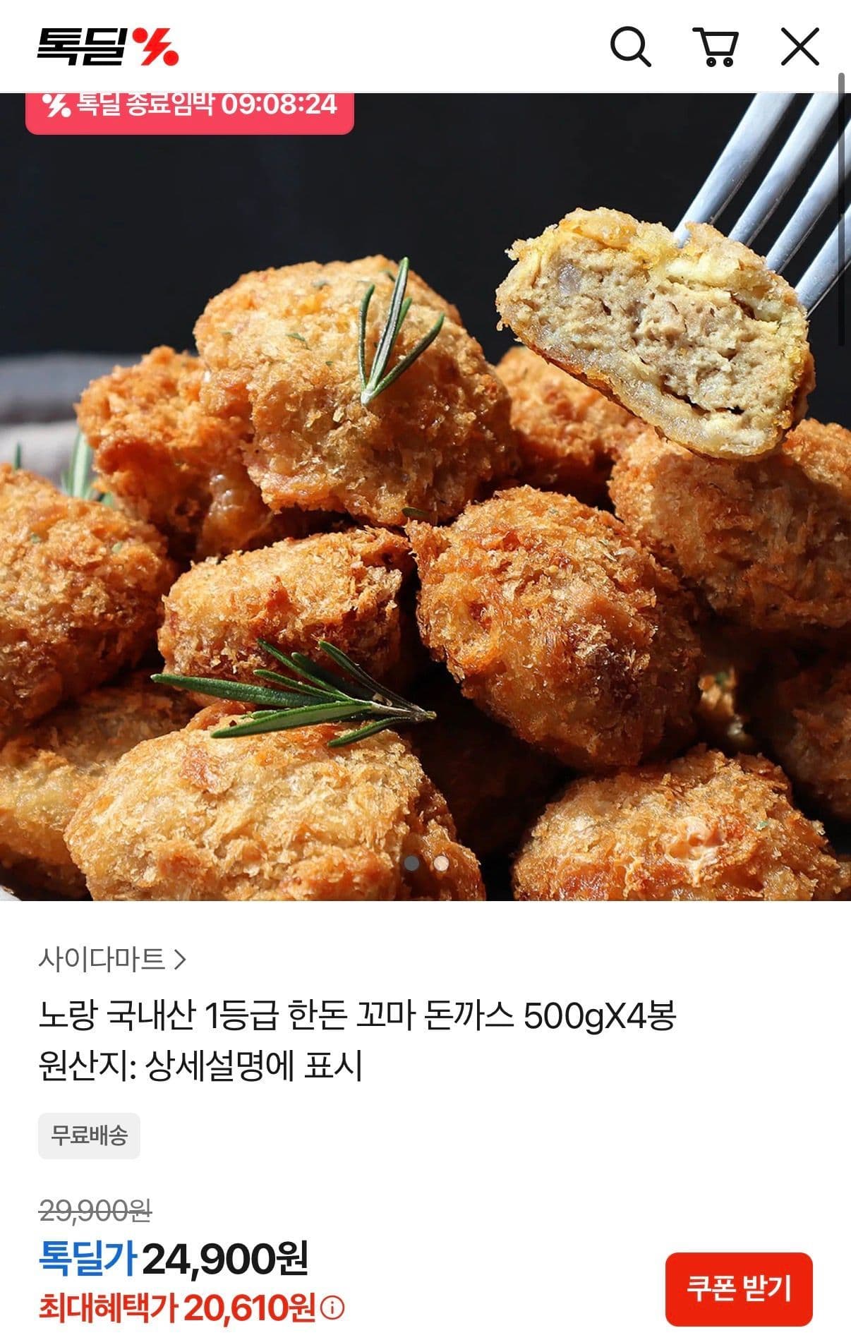 노랑 한돈 꼬마 돈까스 500g