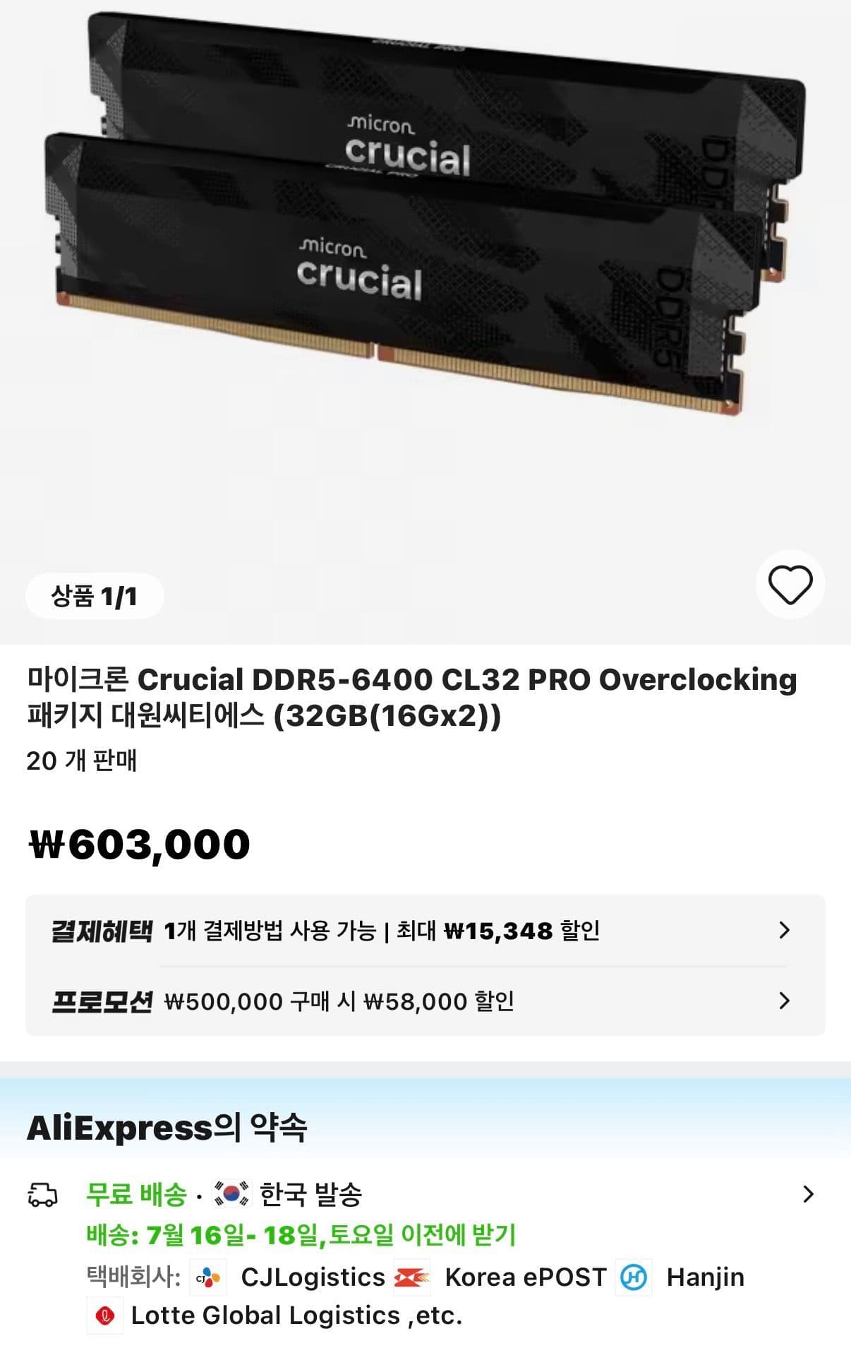 Crucial DDR5-6400 32GB