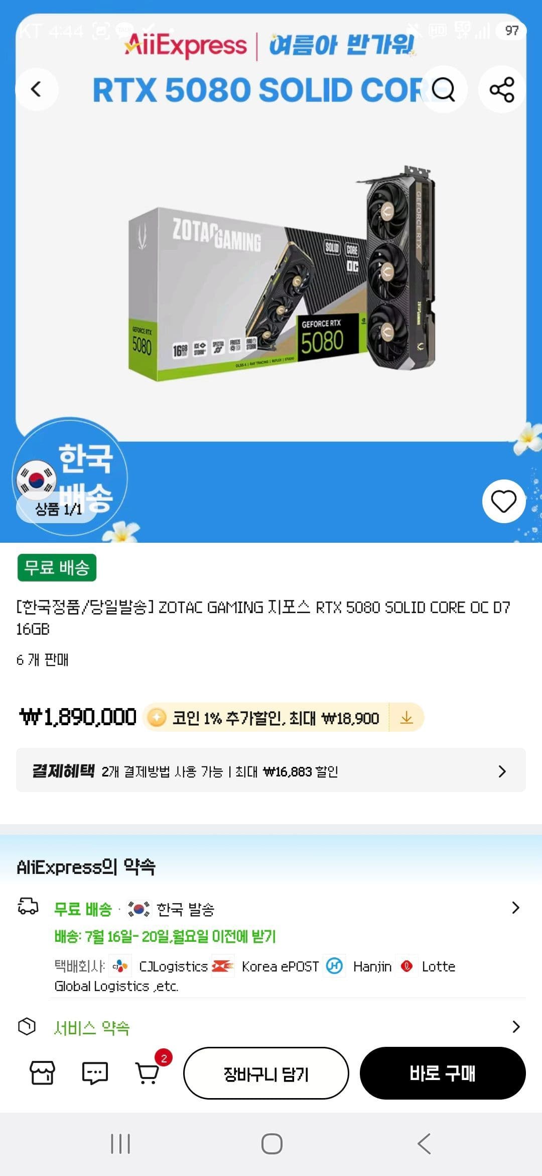 ZOTAC RTX 5080 SOLID CORE OC