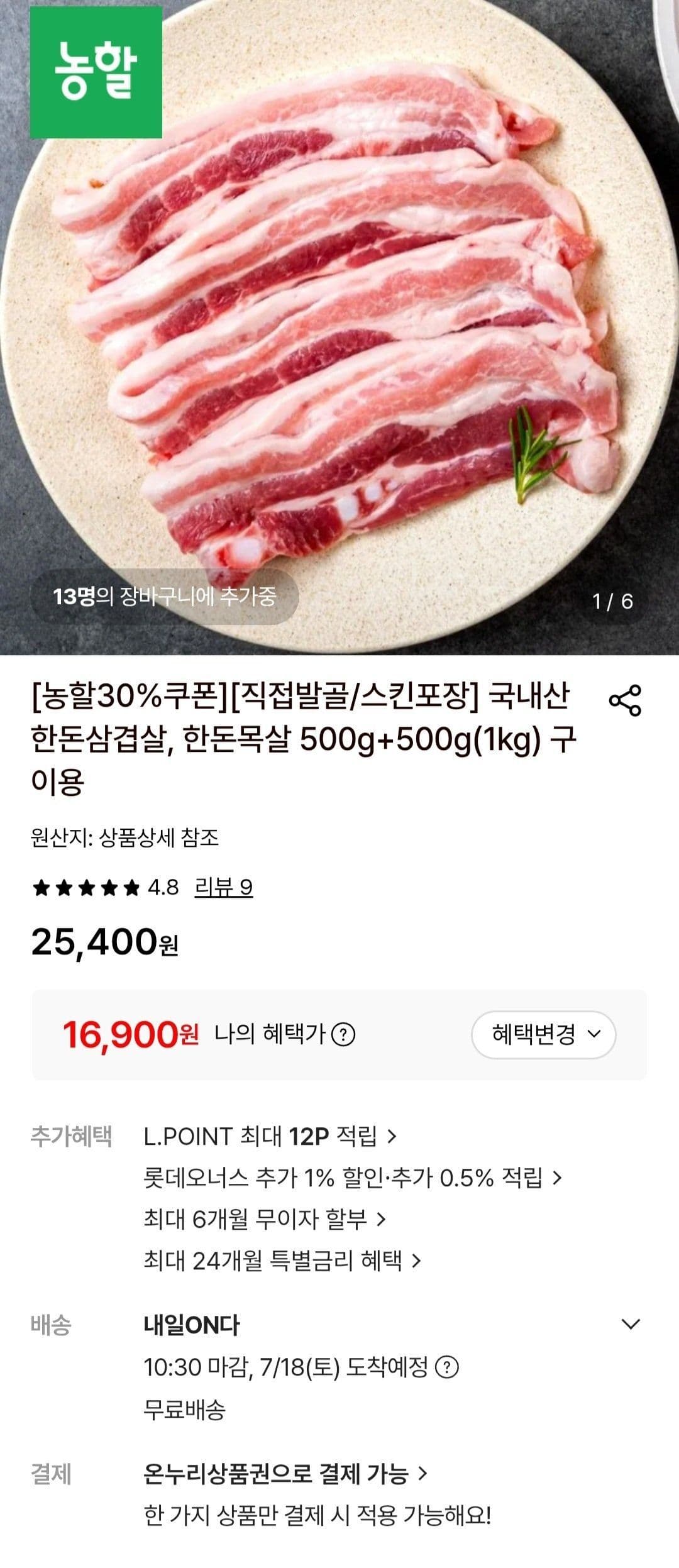 한돈삼겹살 1kg