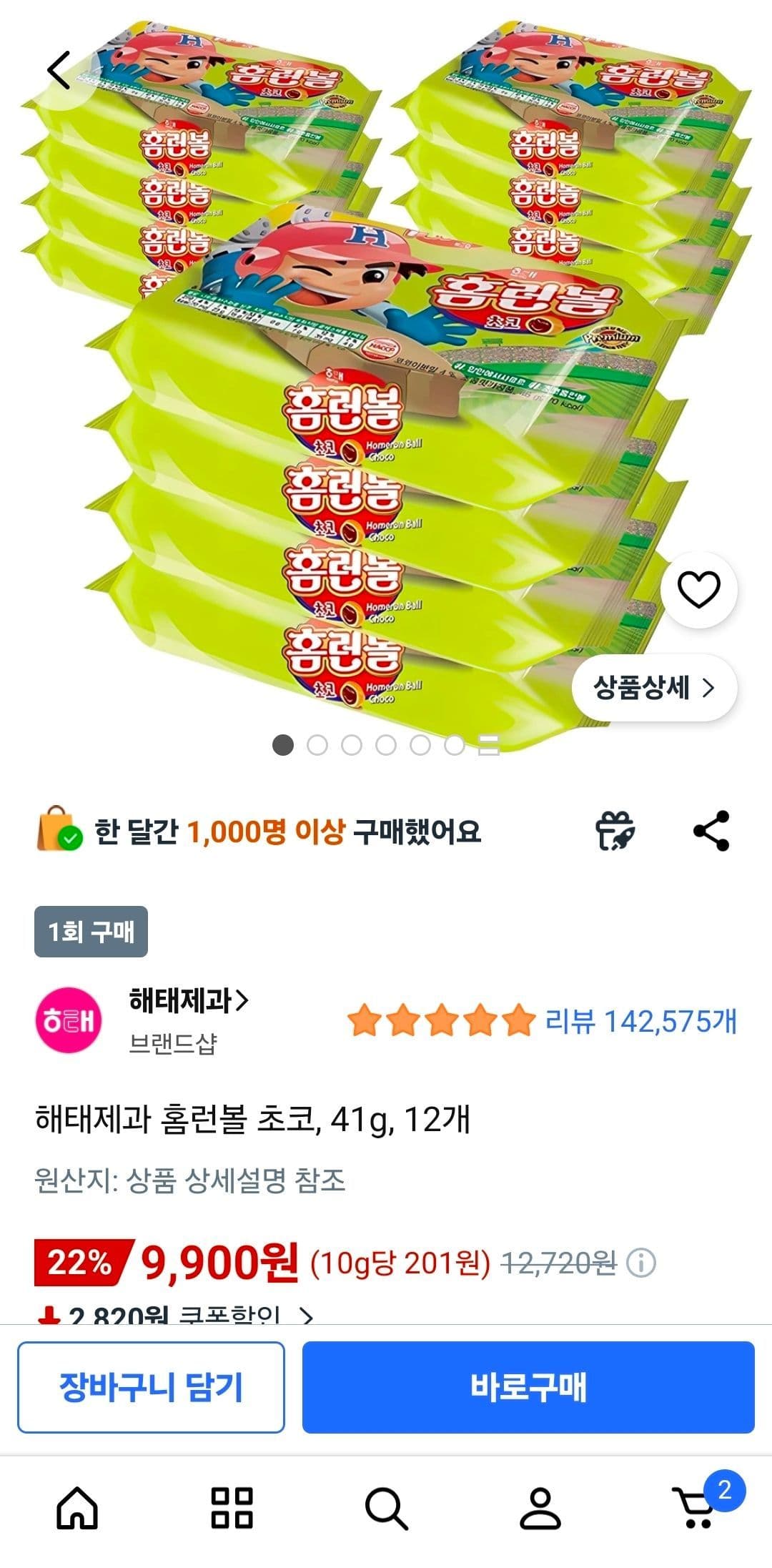 해태 홈런볼 초코 12개