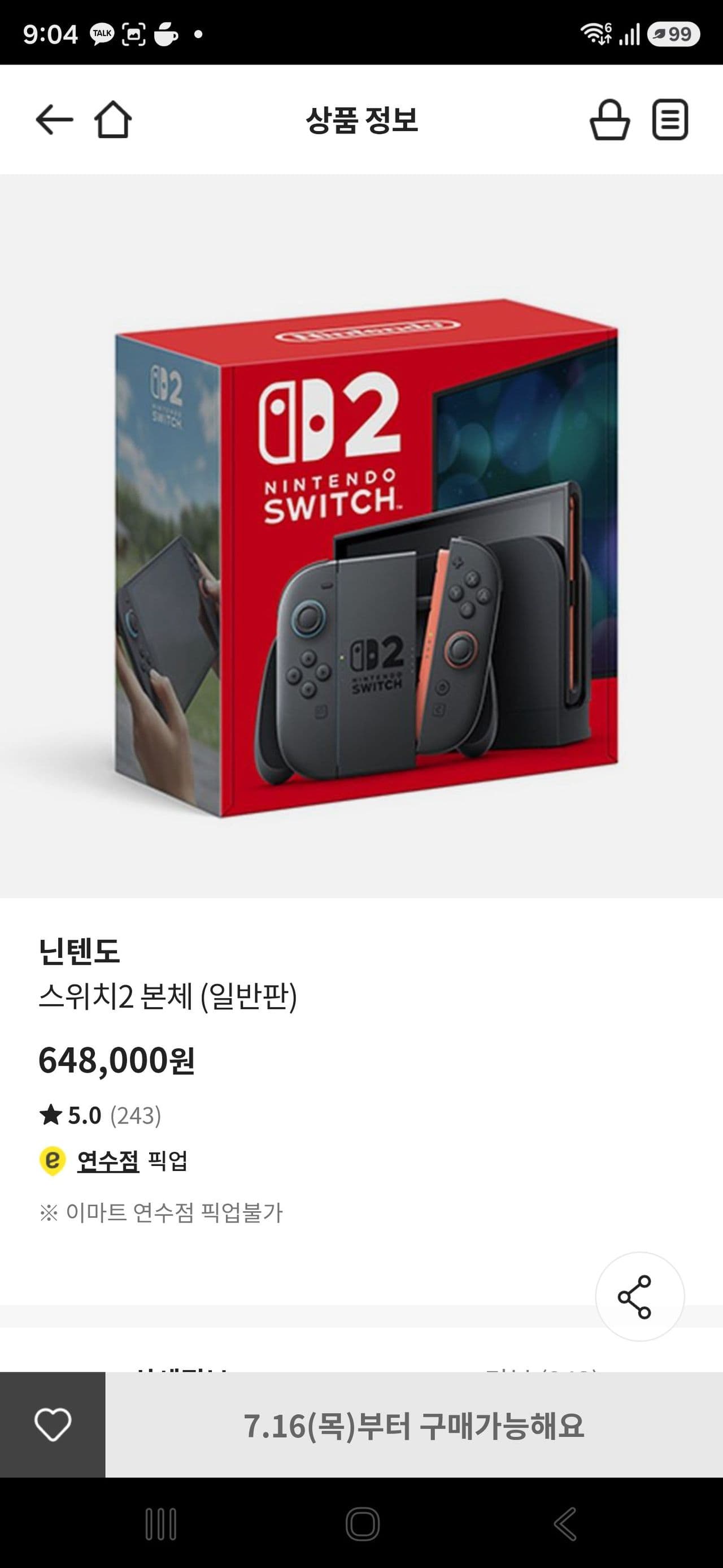 닌텐도 스위치2