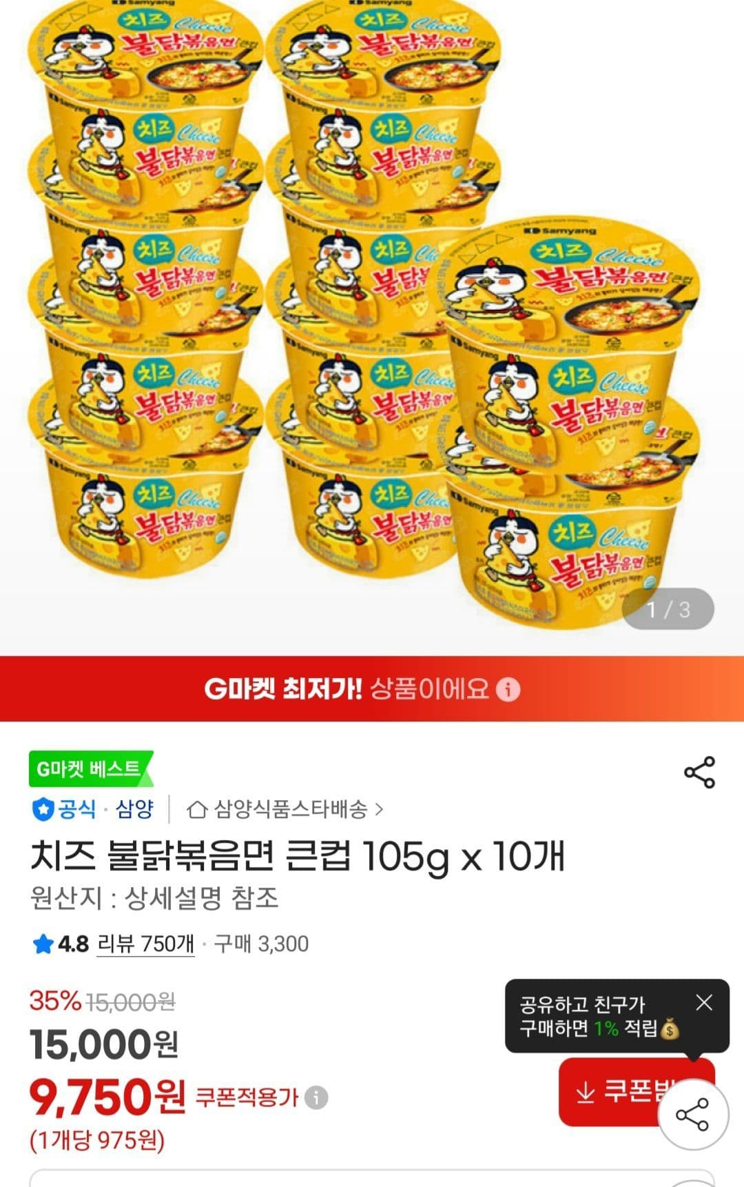 치즈 불닭볶음면 105g 10개