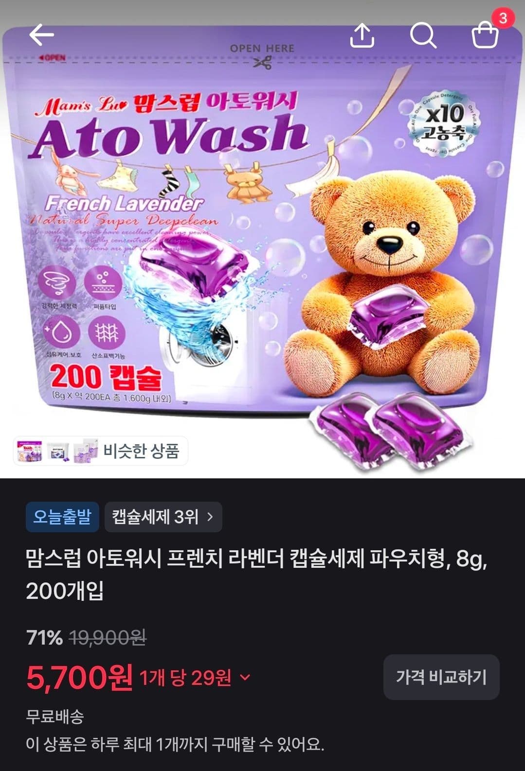 맘스럽 아토워시 캡슐세제 200개입