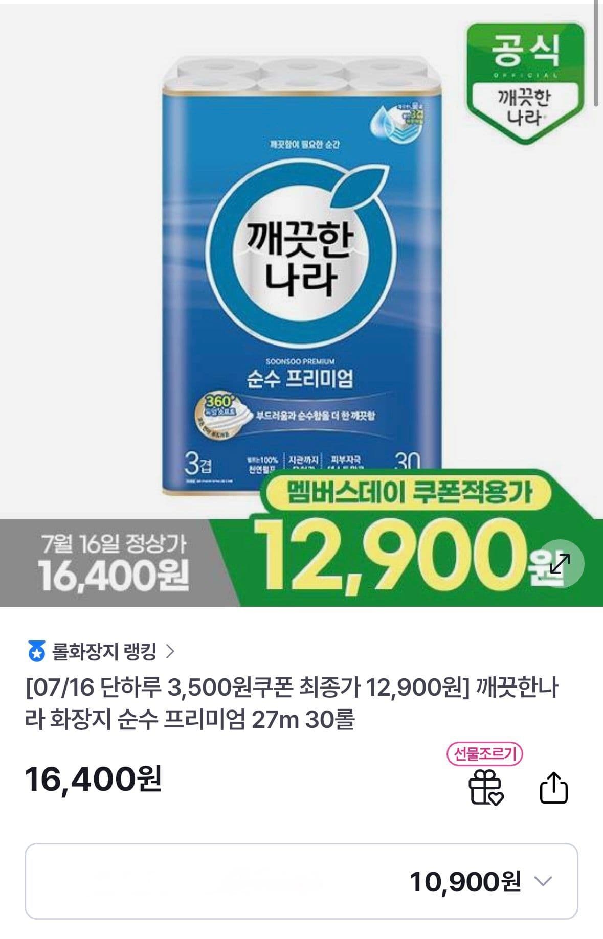 깨끗한나라 순수 프리미엄 30롤