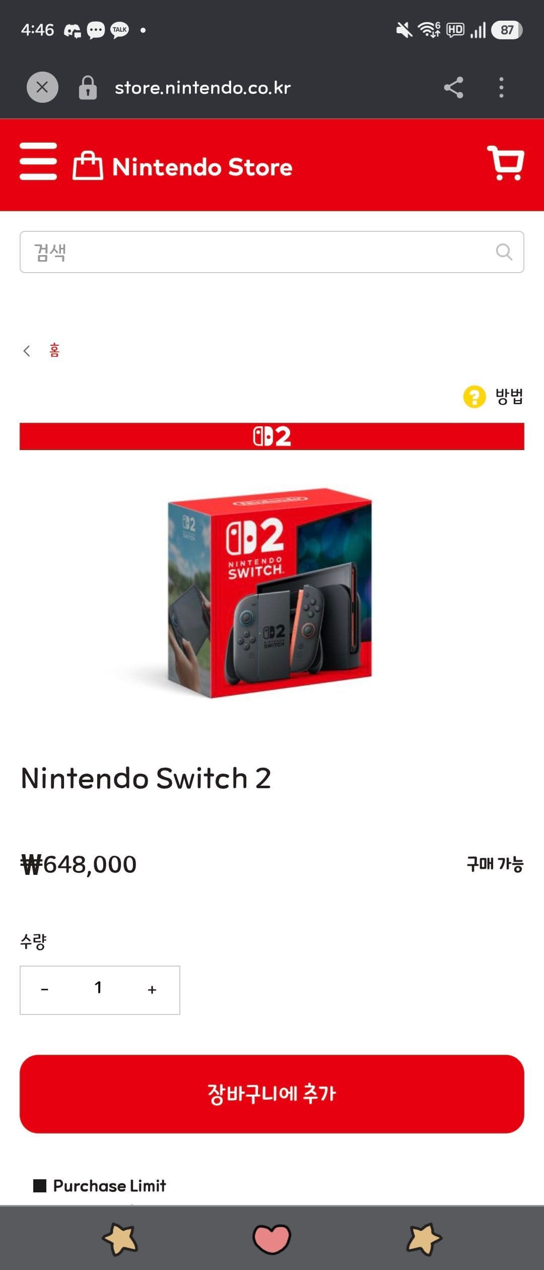 닌텐도 스위치 2