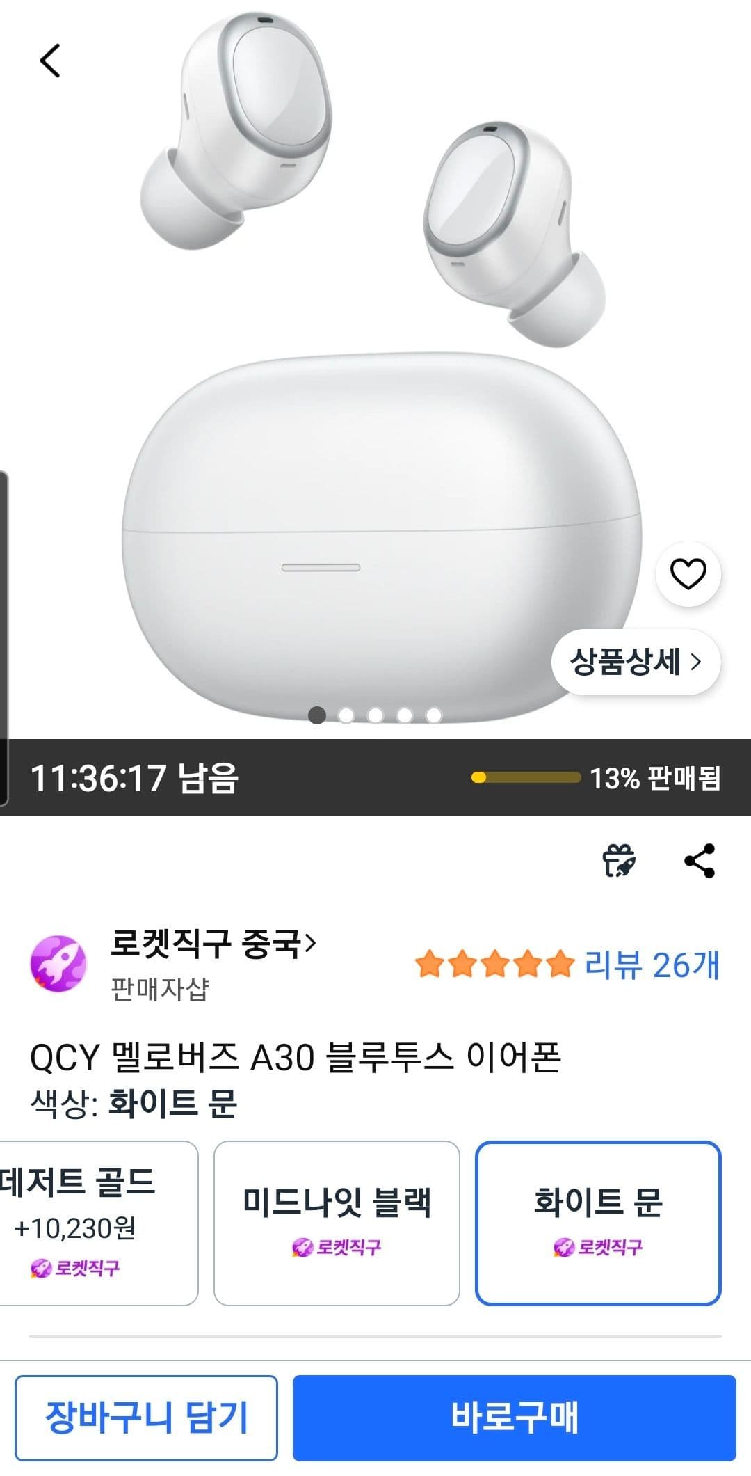 QCY 멜로버즈 A30