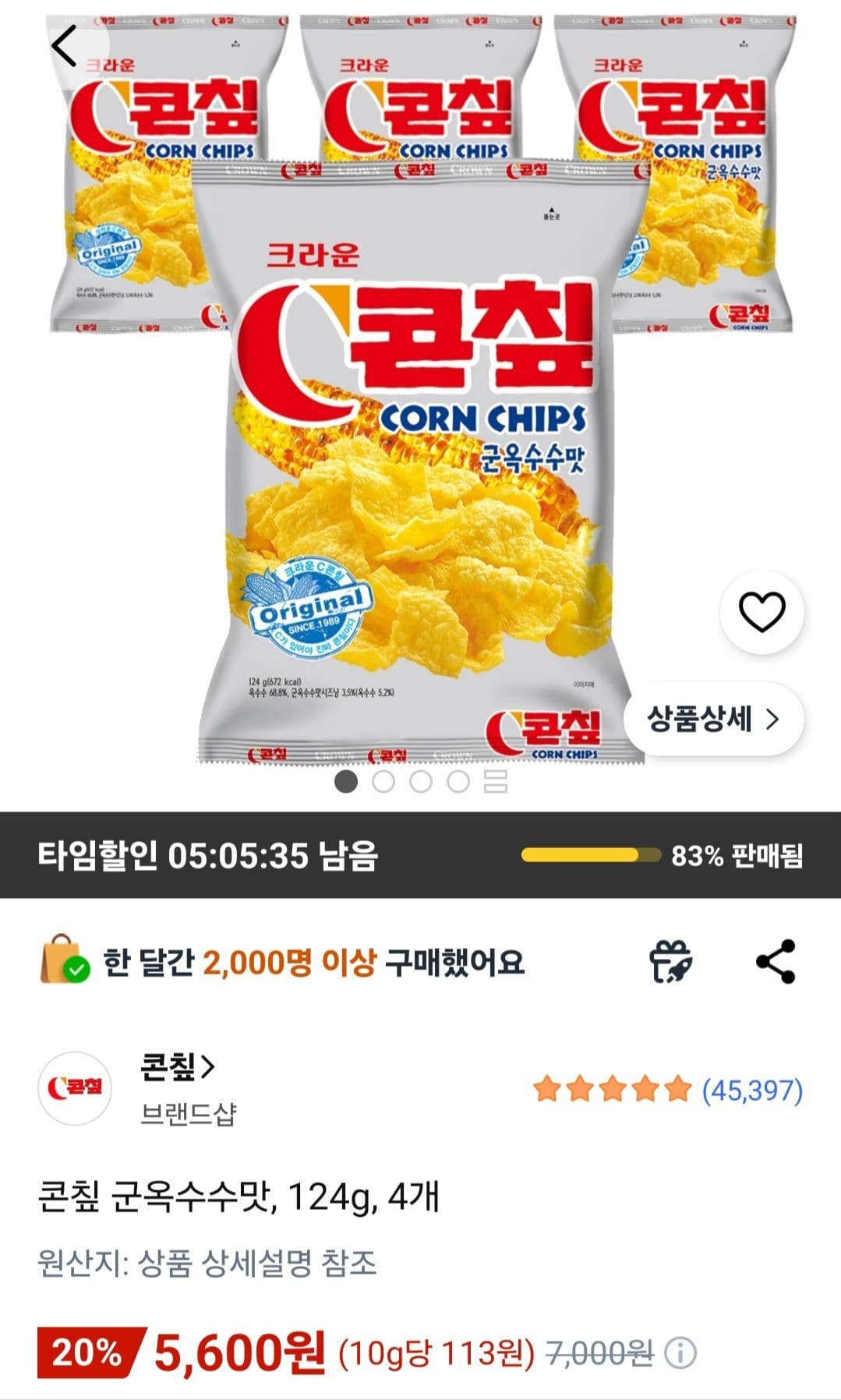 콘칩 군옥수수맛 124g 4개