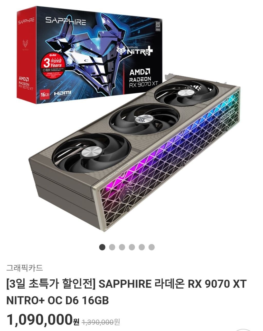 SAPPHIRE RX 9070 XT NITRO+
