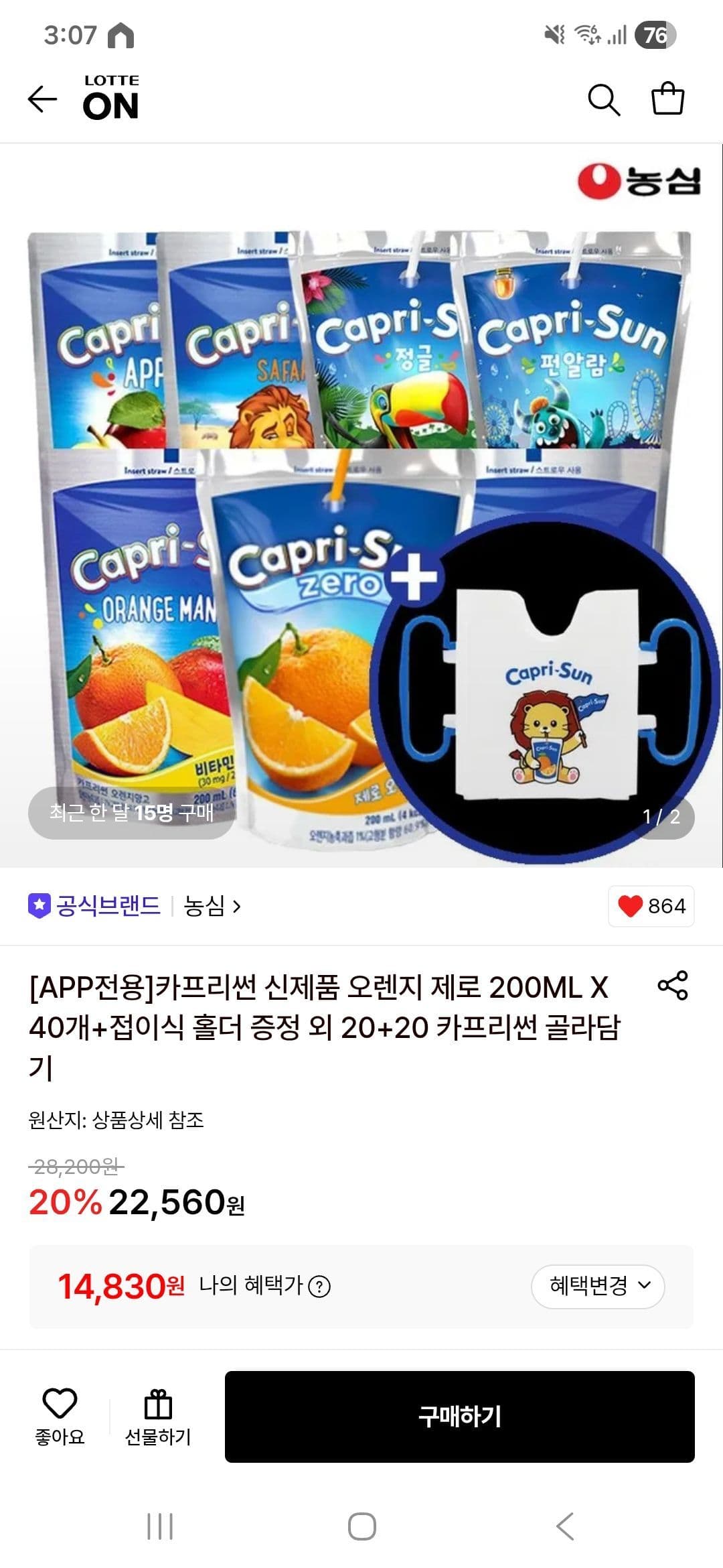 카프리썬 오렌지제로 40개