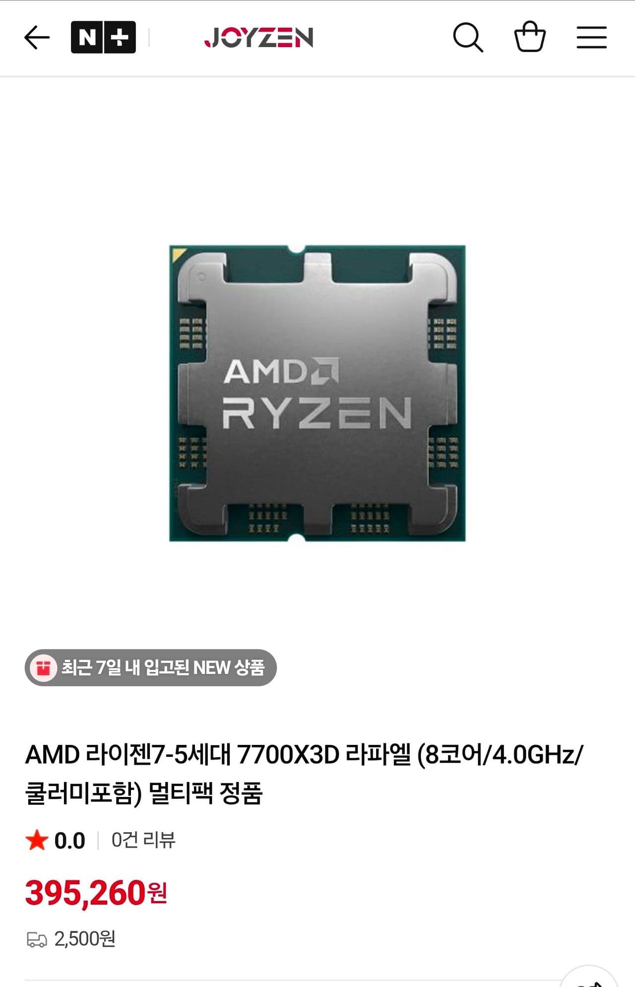 AMD 라이젠7 7700X3D