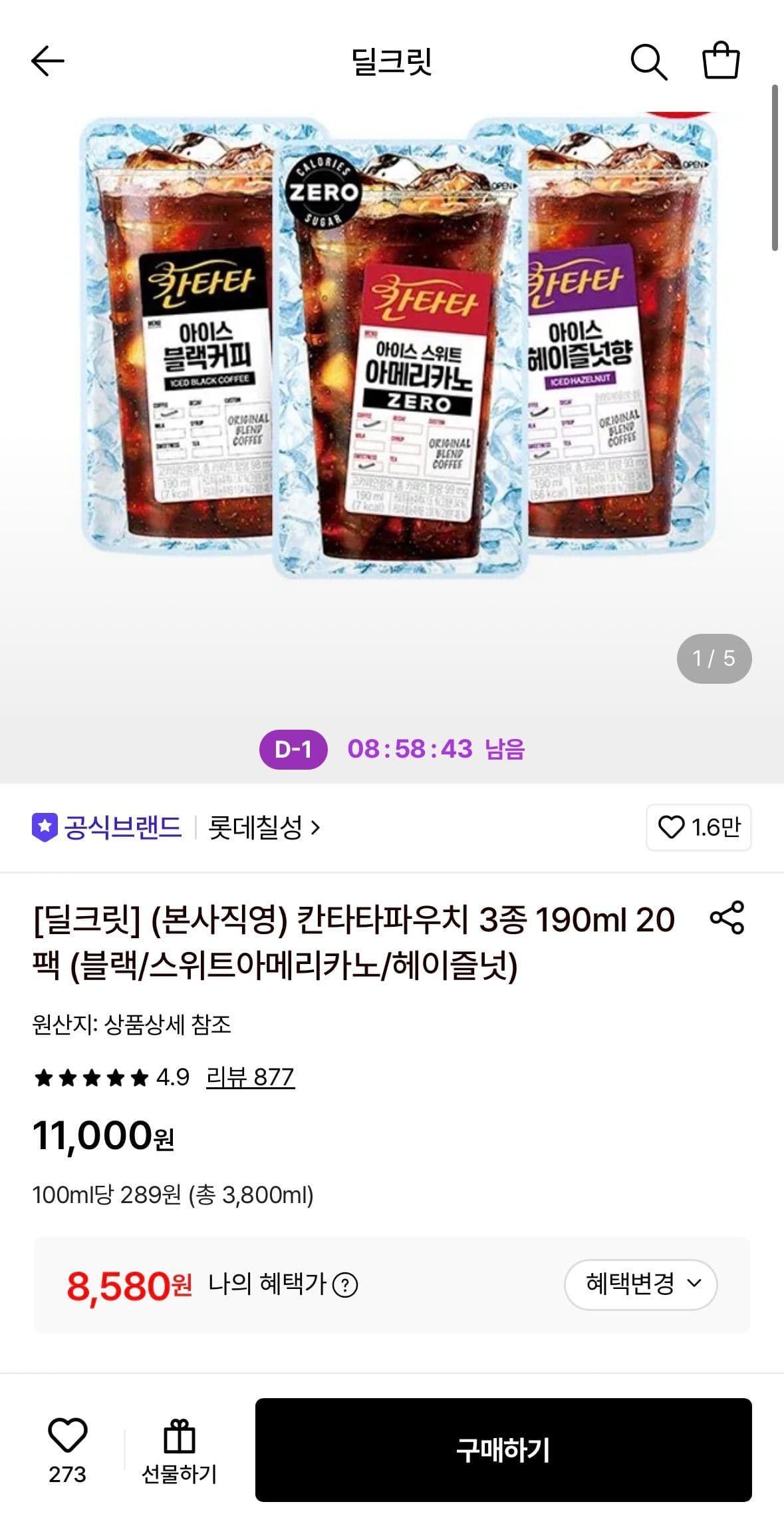 칸타타 파우치 아메리카노 20팩
