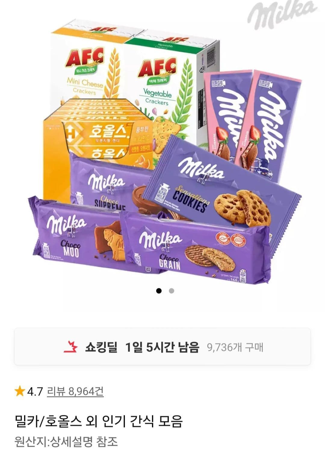 호올스 27.9g 20개