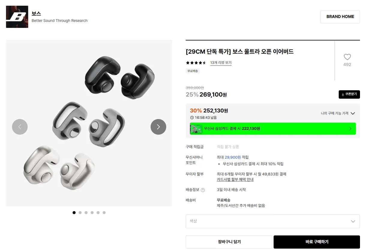 Bose Ultra Open Earbuds