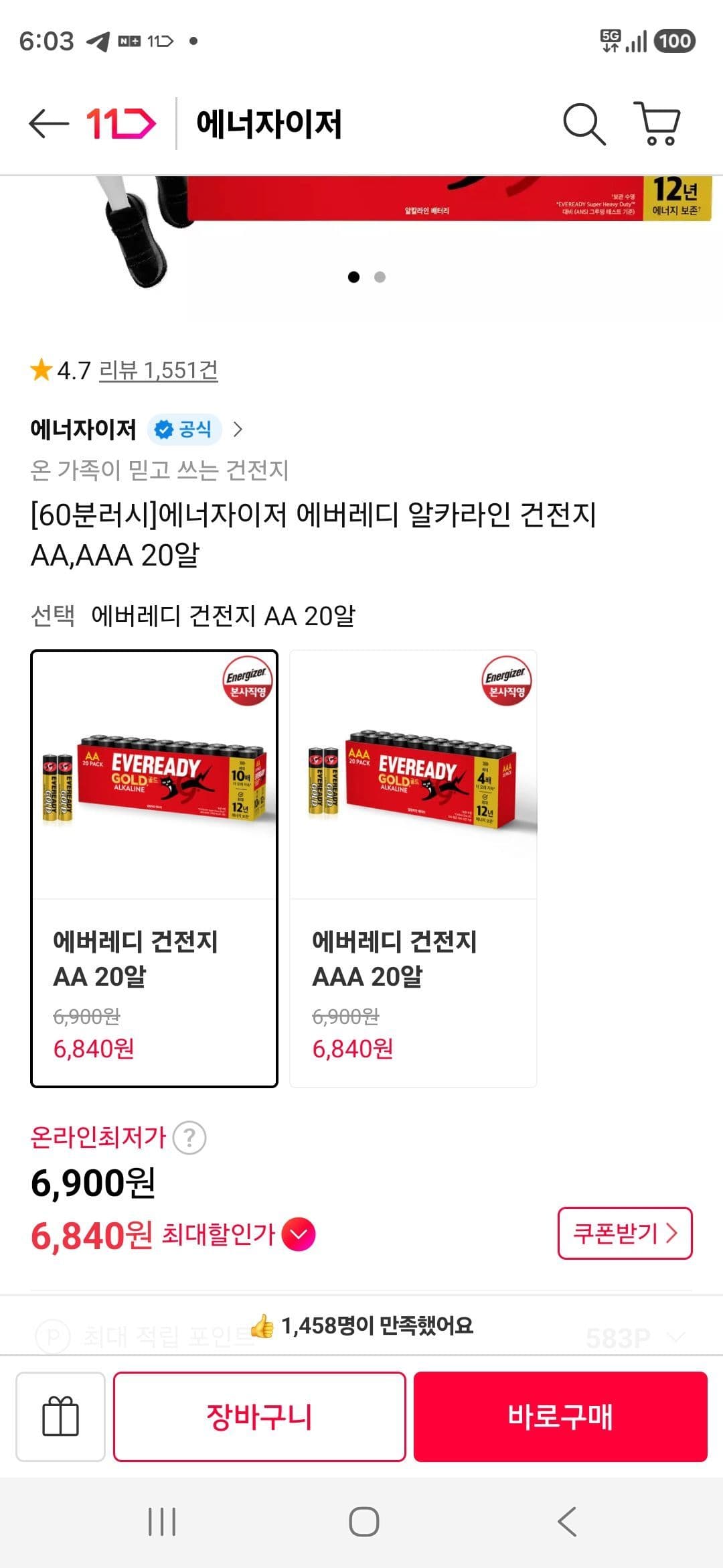 Energizer 에버레디 AA/AAA 20알